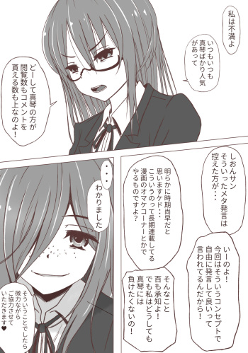 アンダーガールの事情 cover