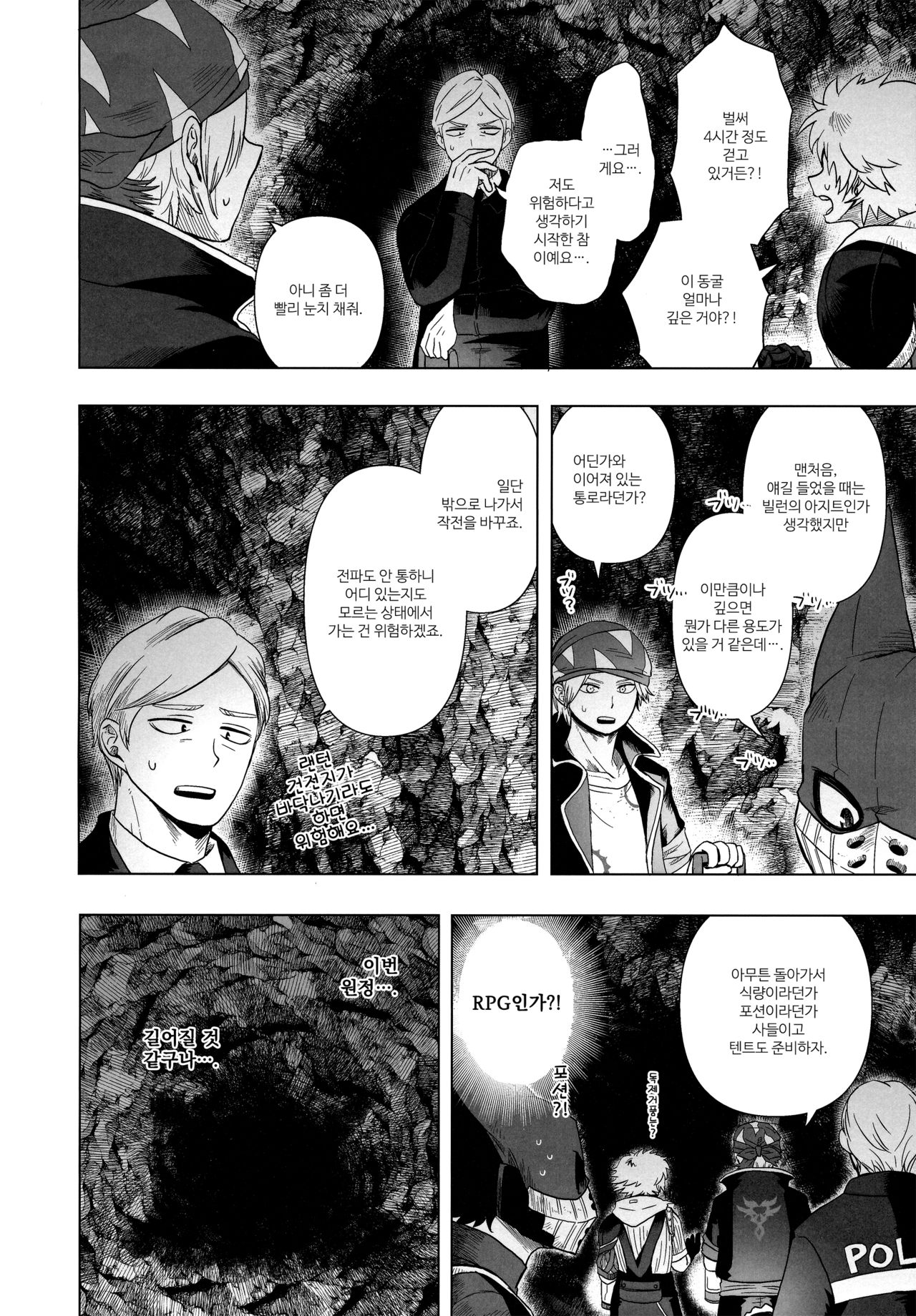 Hitori Yori Futari ga Ii! | 혼자보다 둘이 좋아! page 5 full