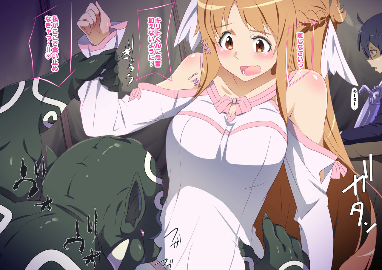 SAO_Alicization R18 CG Shuu page 2 full