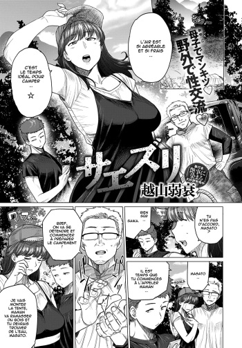 Saezuri | Chirping cover