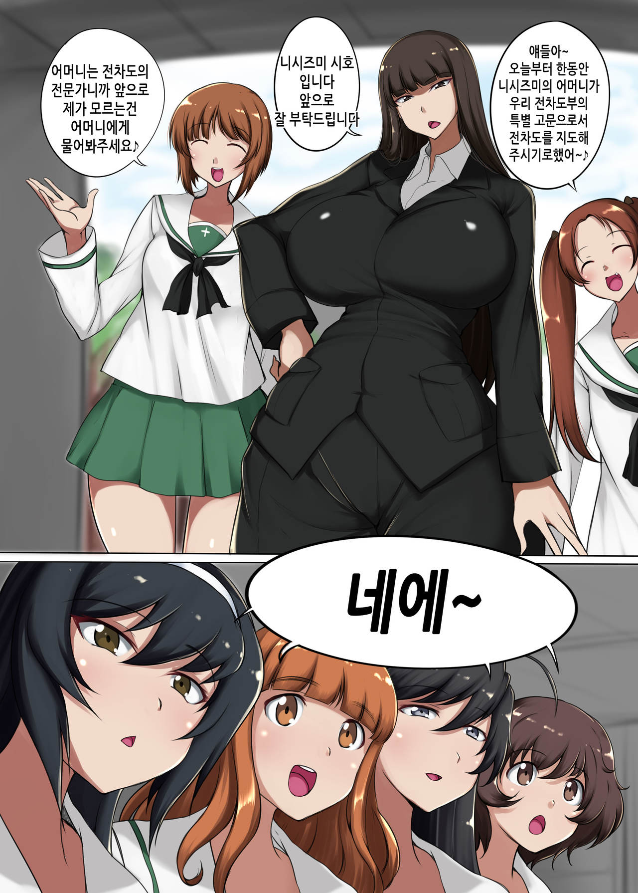 Musume no Chinpo to Tatakau Iemoto 2 | 딸의 자지와 싸우는 당주님 2 page 2 full