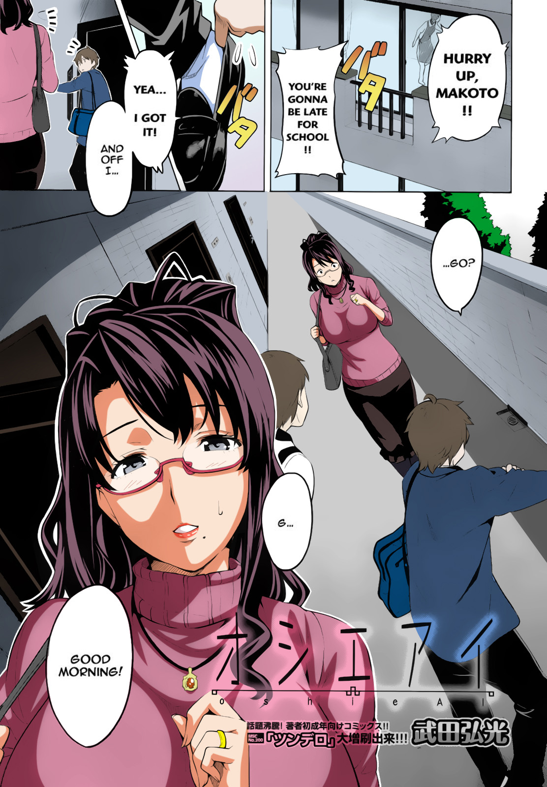 OshieAi page 1 full