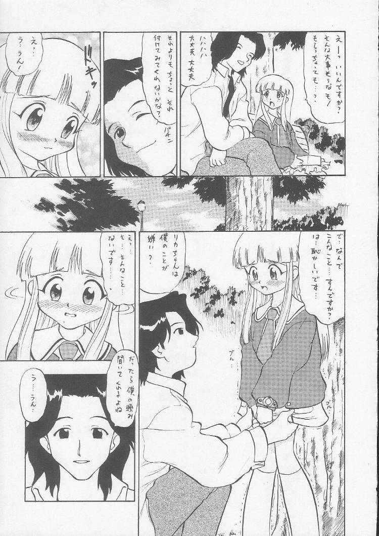 Licca no Naisho page 6 full