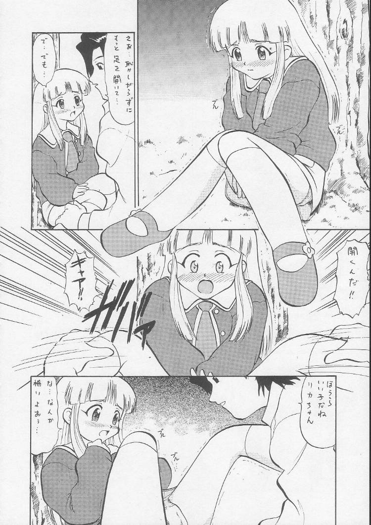 Licca no Naisho page 7 full