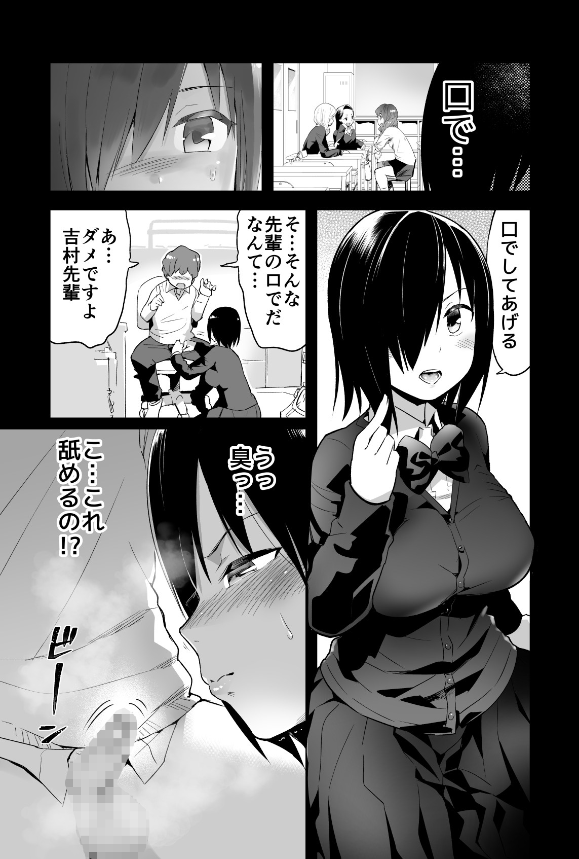 Mujintou no Yoshimura-san Soushuuhen page 10 full