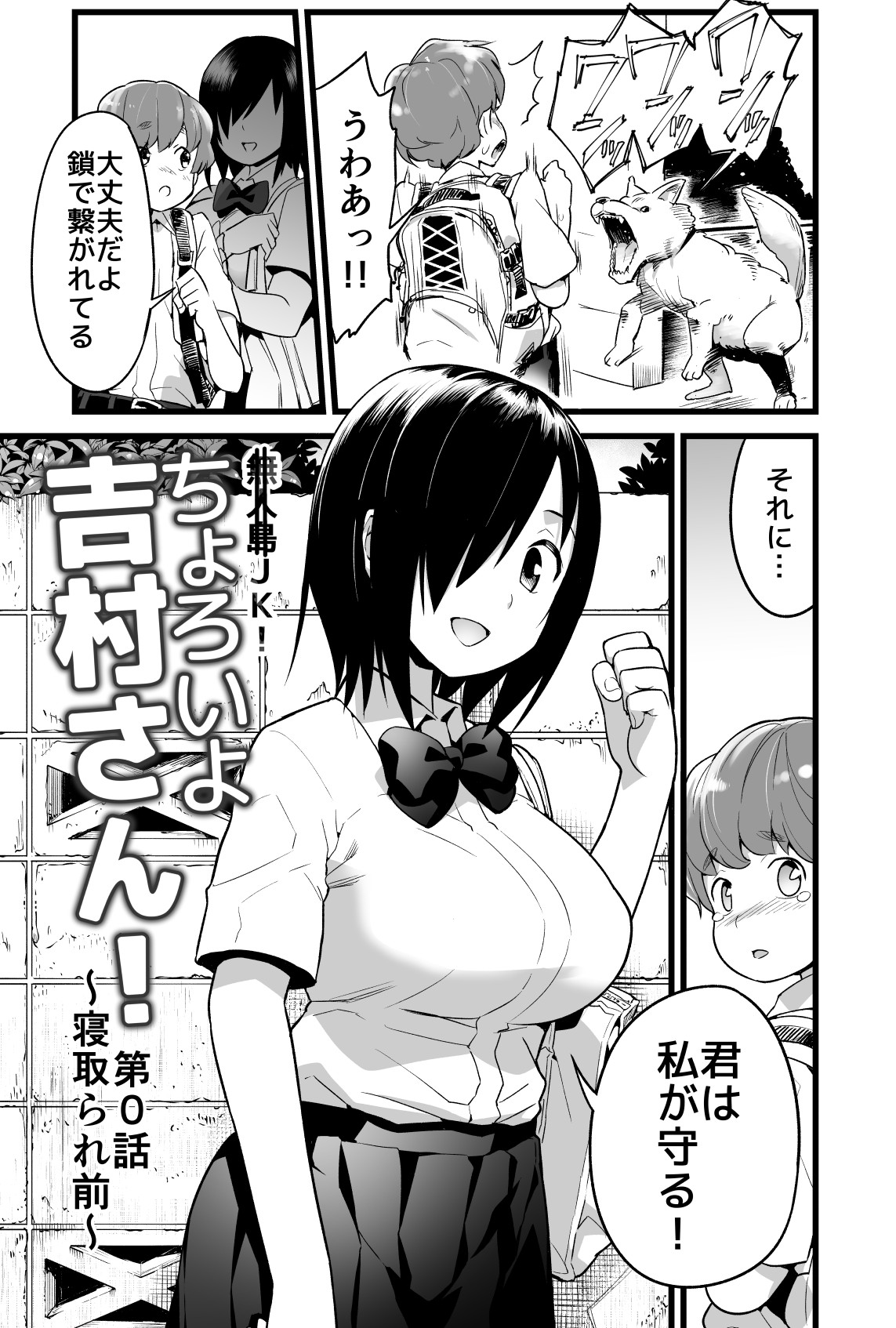 Mujintou no Yoshimura-san Soushuuhen page 4 full