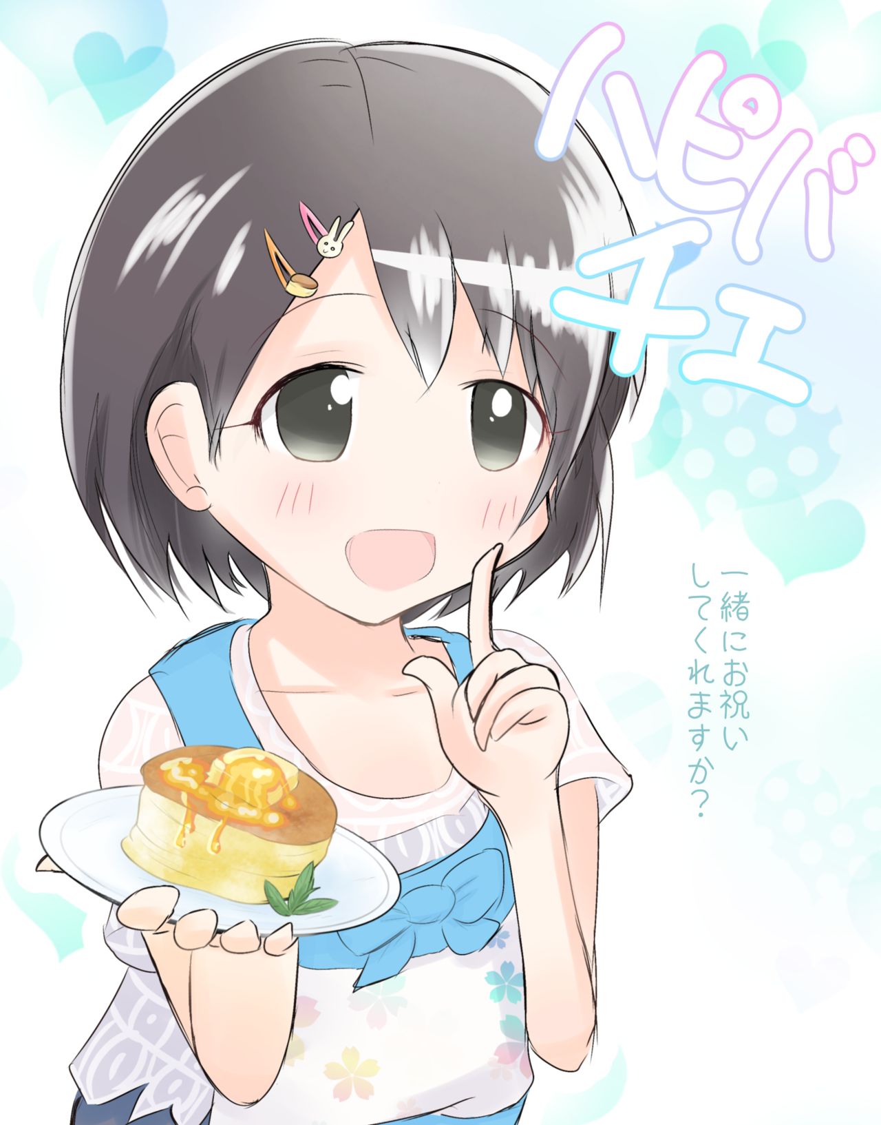 桧木すの page 2 full