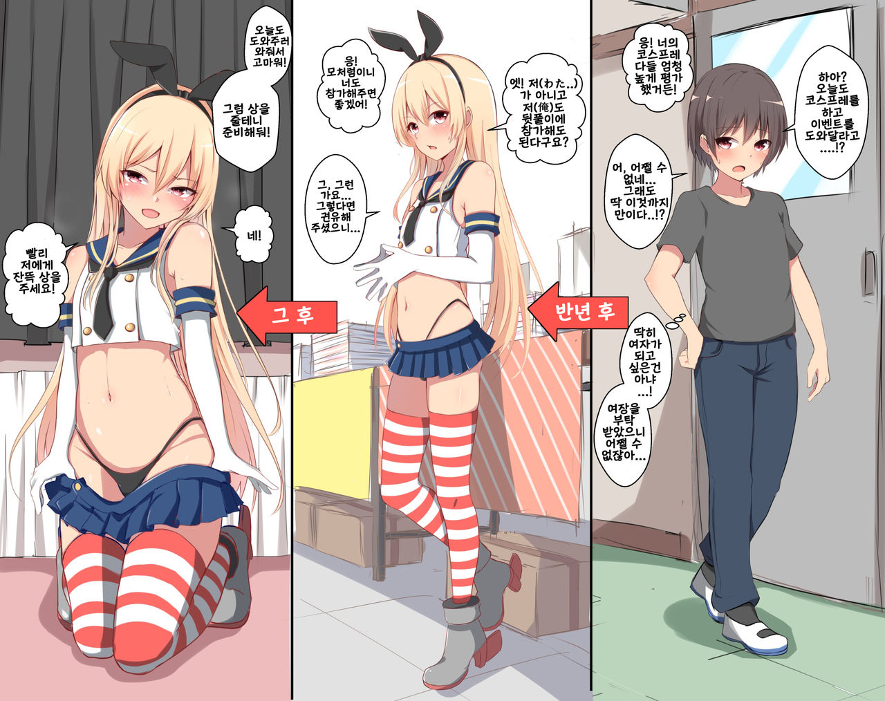 数年後に心も身体も立派な島風くんになっちゃう少年 page 2 full