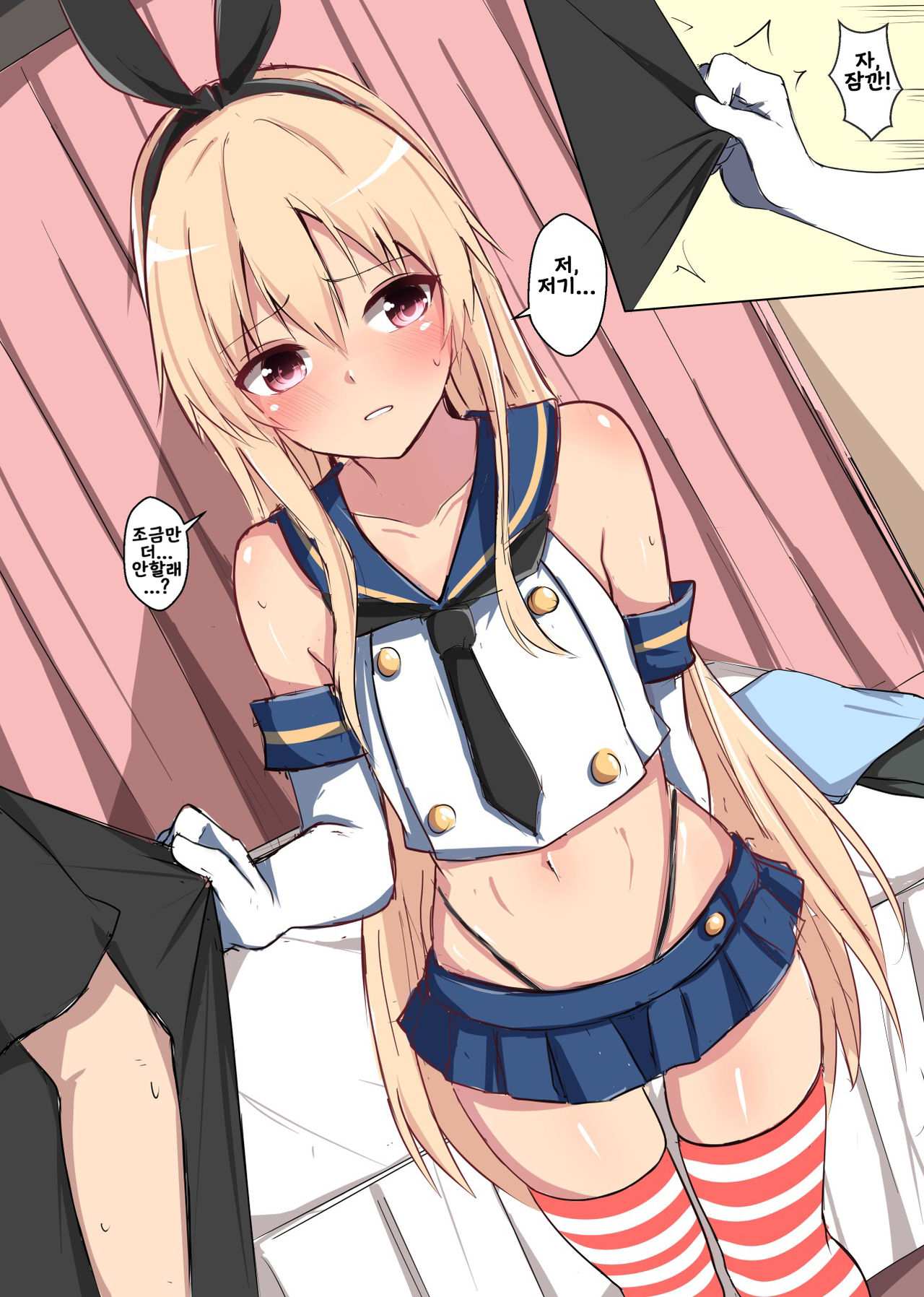 数年後に心も身体も立派な島風くんになっちゃう少年 page 8 full