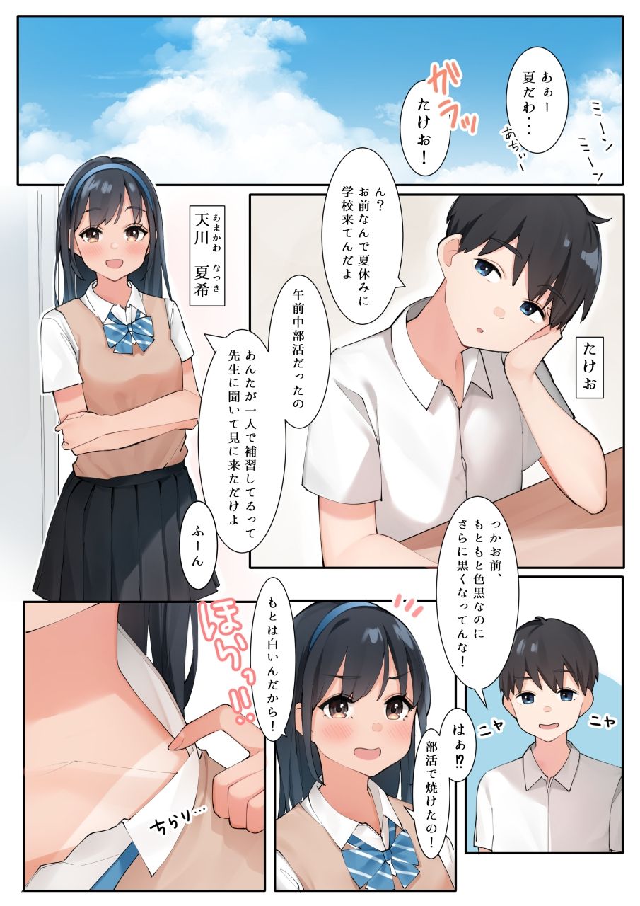 Sakura no Tomoru Hie? page 7 full