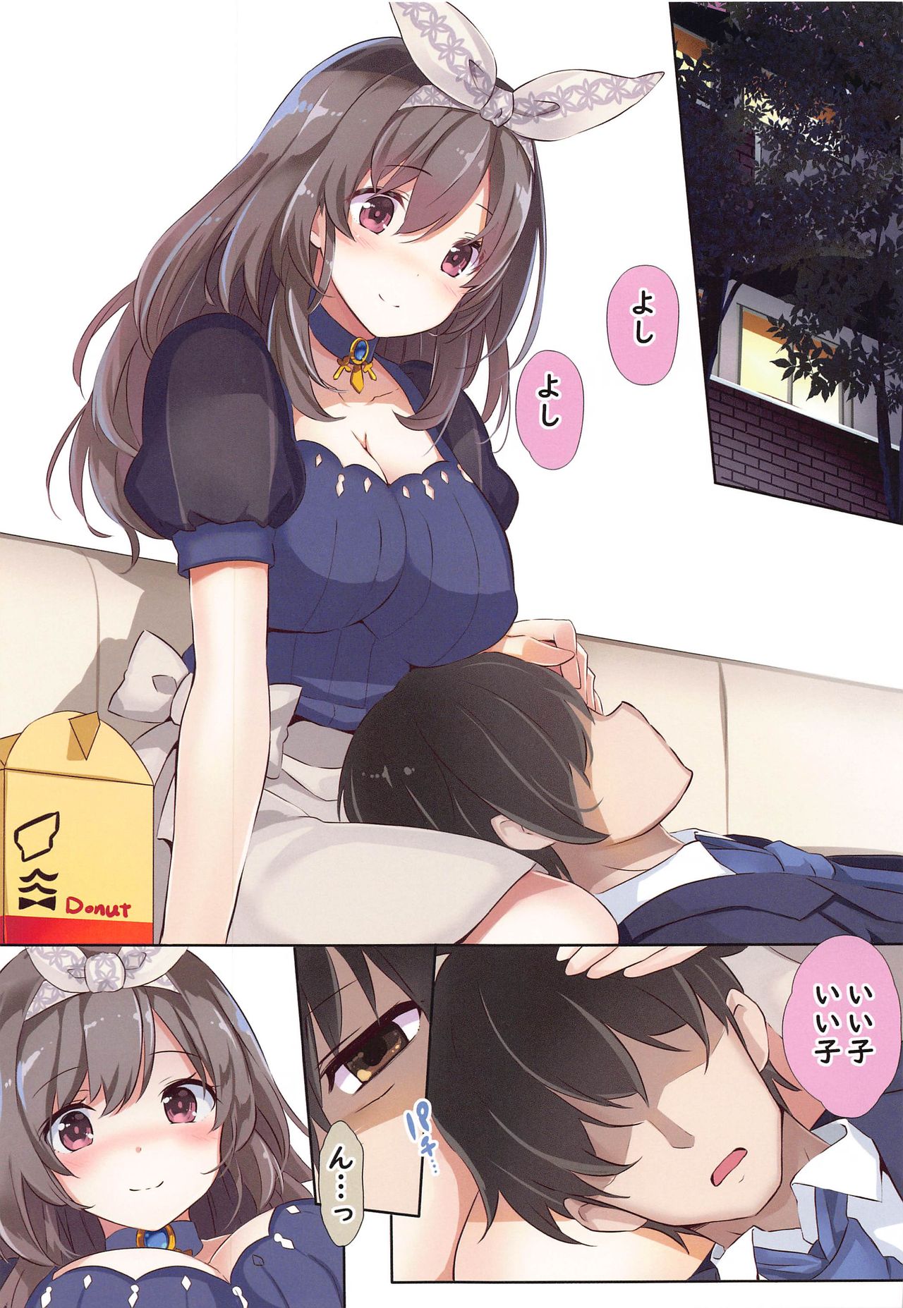 Koga-tan ni Gyugyutto Amaete page 4 full