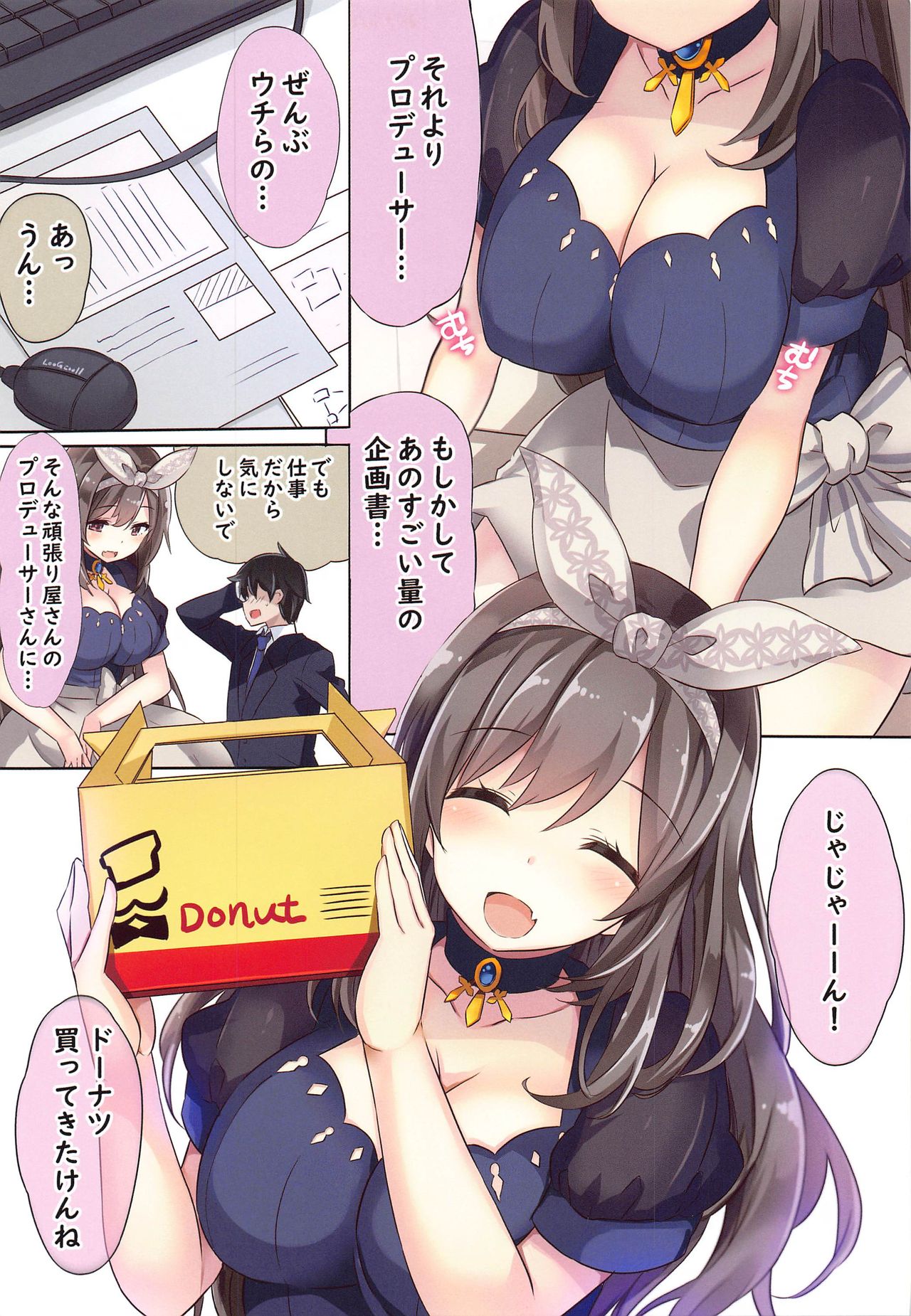 Koga-tan ni Gyugyutto Amaete page 6 full