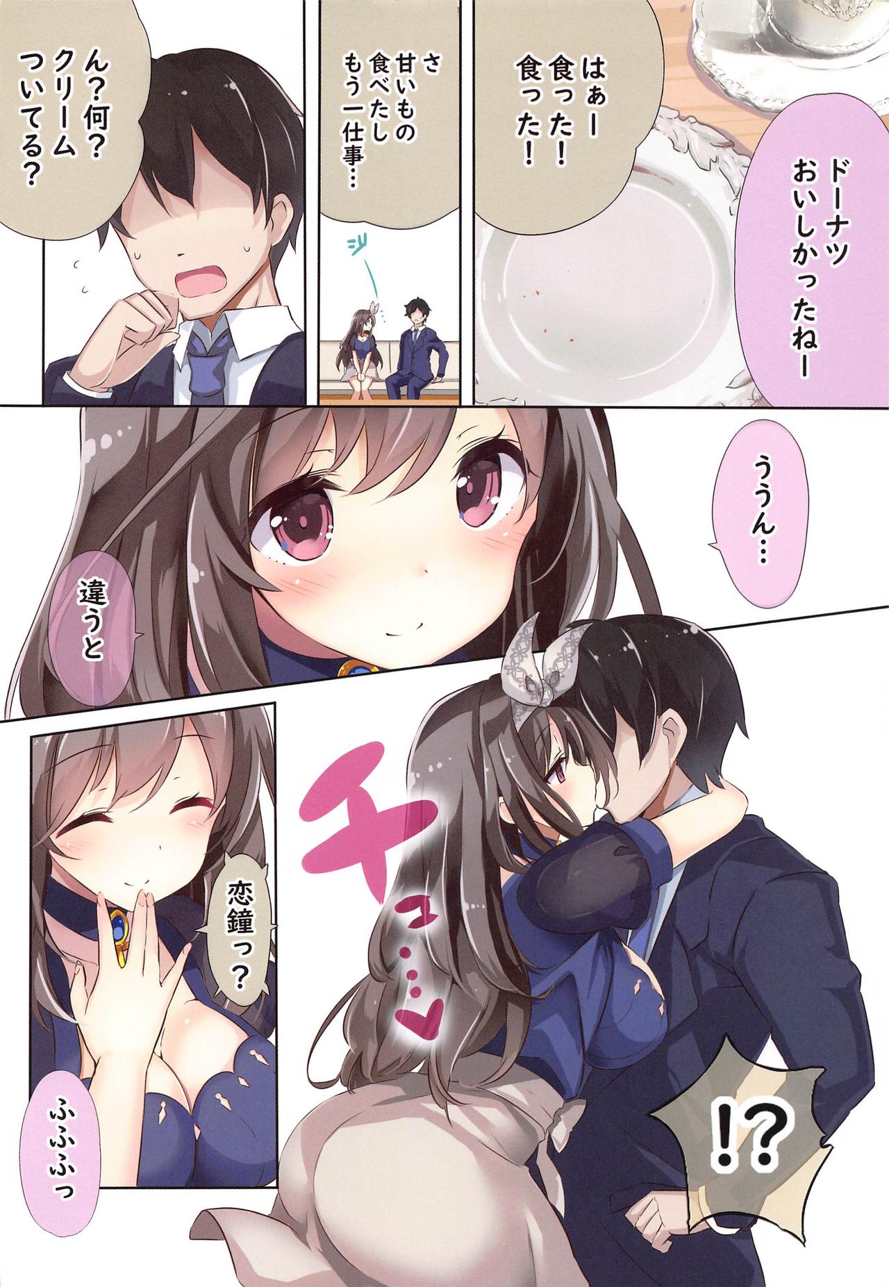 Koga-tan ni Gyugyutto Amaete page 7 full