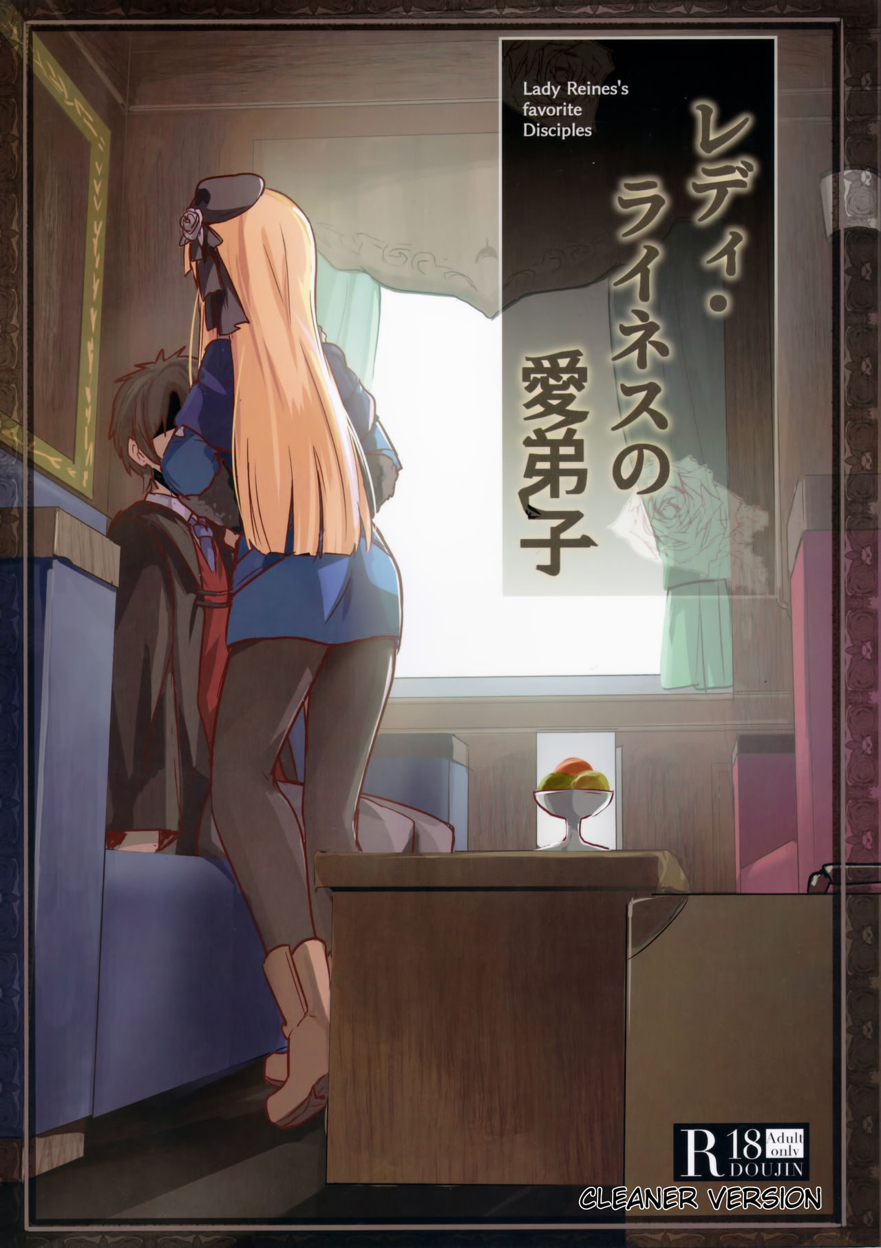 Lady Reines no Manadeshi - Lady Reines's favorite Disciples page 1 full