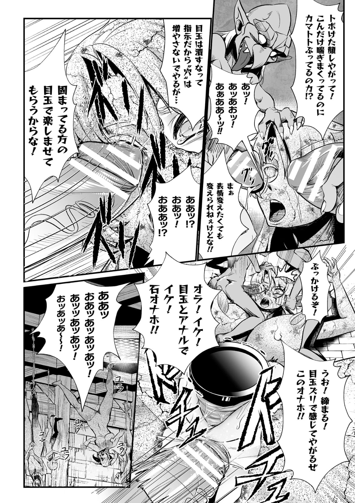 Sekkan Fuuin ~Enbi na Sekizou ni Otosareshi Yuusha Ichizoku~ Ch. 2 page 10 full