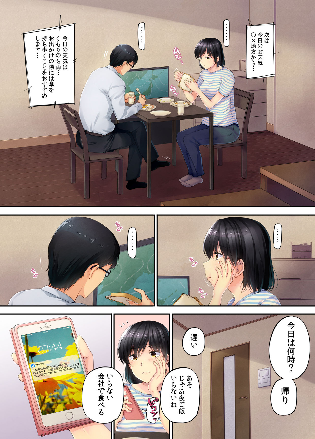 Iine no Tame ni Nandemo shitekureru SNS Real Haishin Tsuma page 2 full