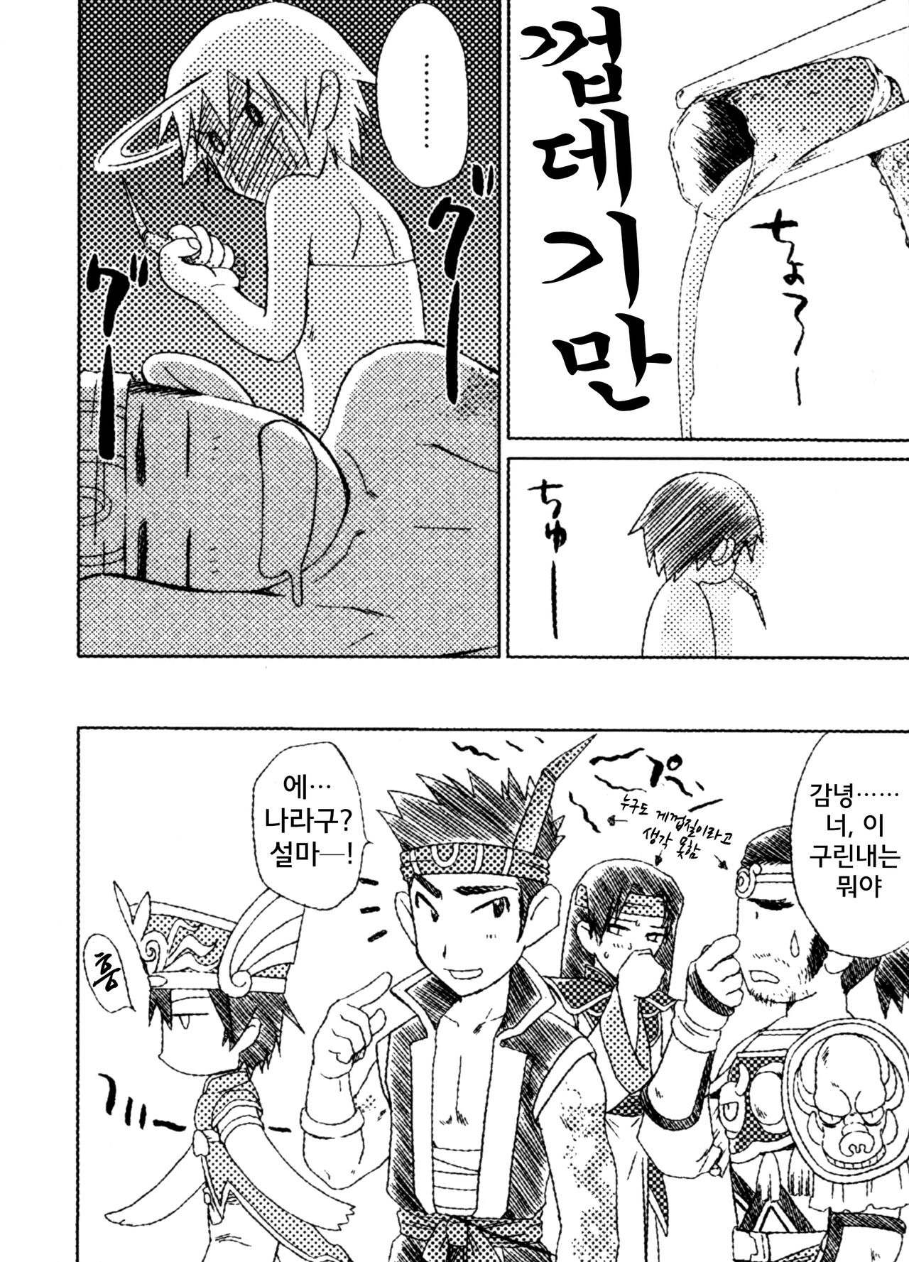 Crab Pot page 10 full