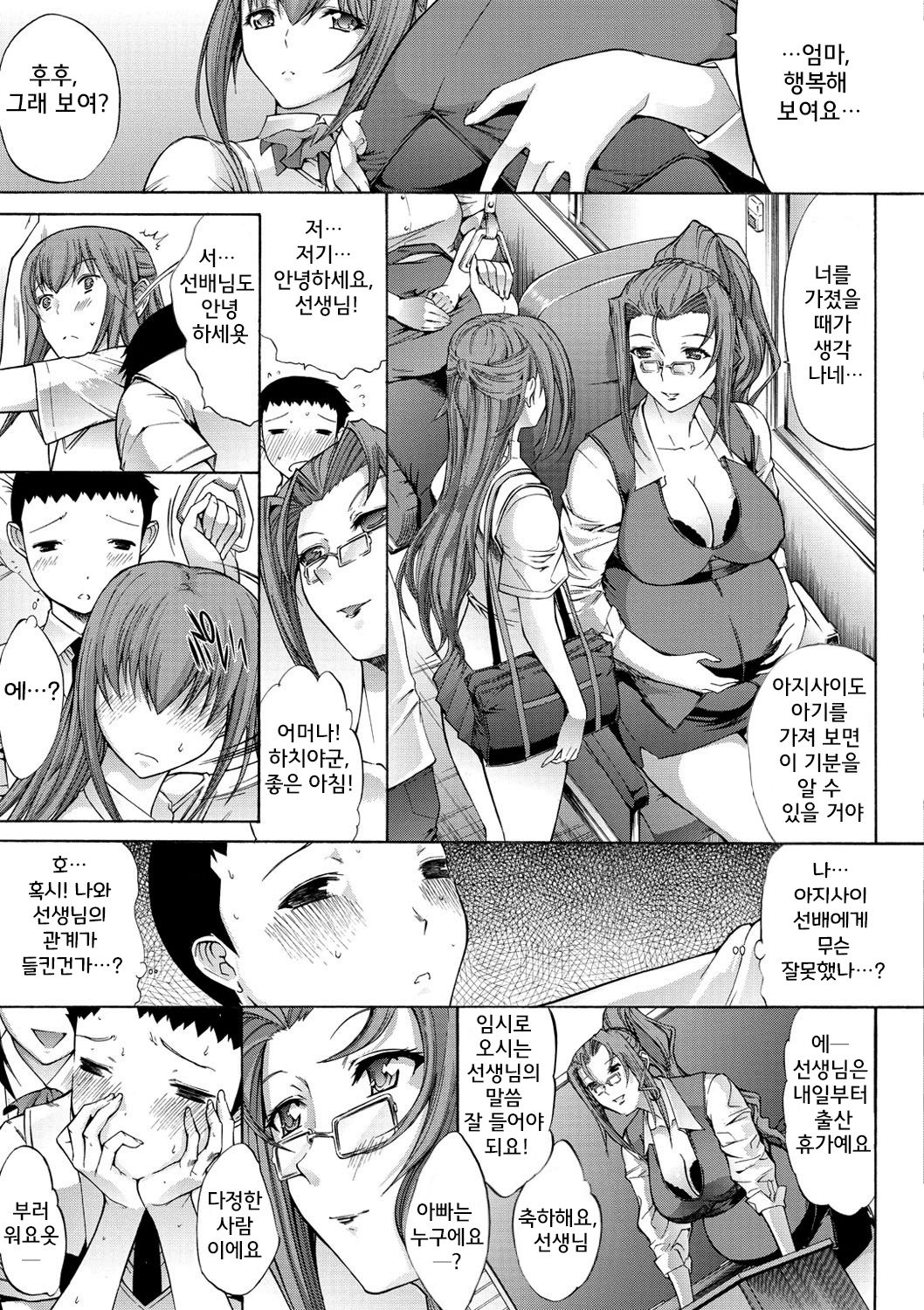 Toshiue no Hito -Kouhen- | 연상의 여인 page 3 full