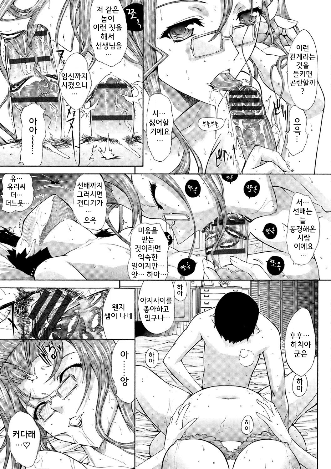 Toshiue no Hito -Kouhen- | 연상의 여인 page 5 full