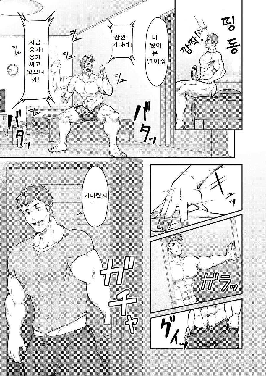 Natsuyasumi no Homo | 여름휴가의 호모 page 5 full