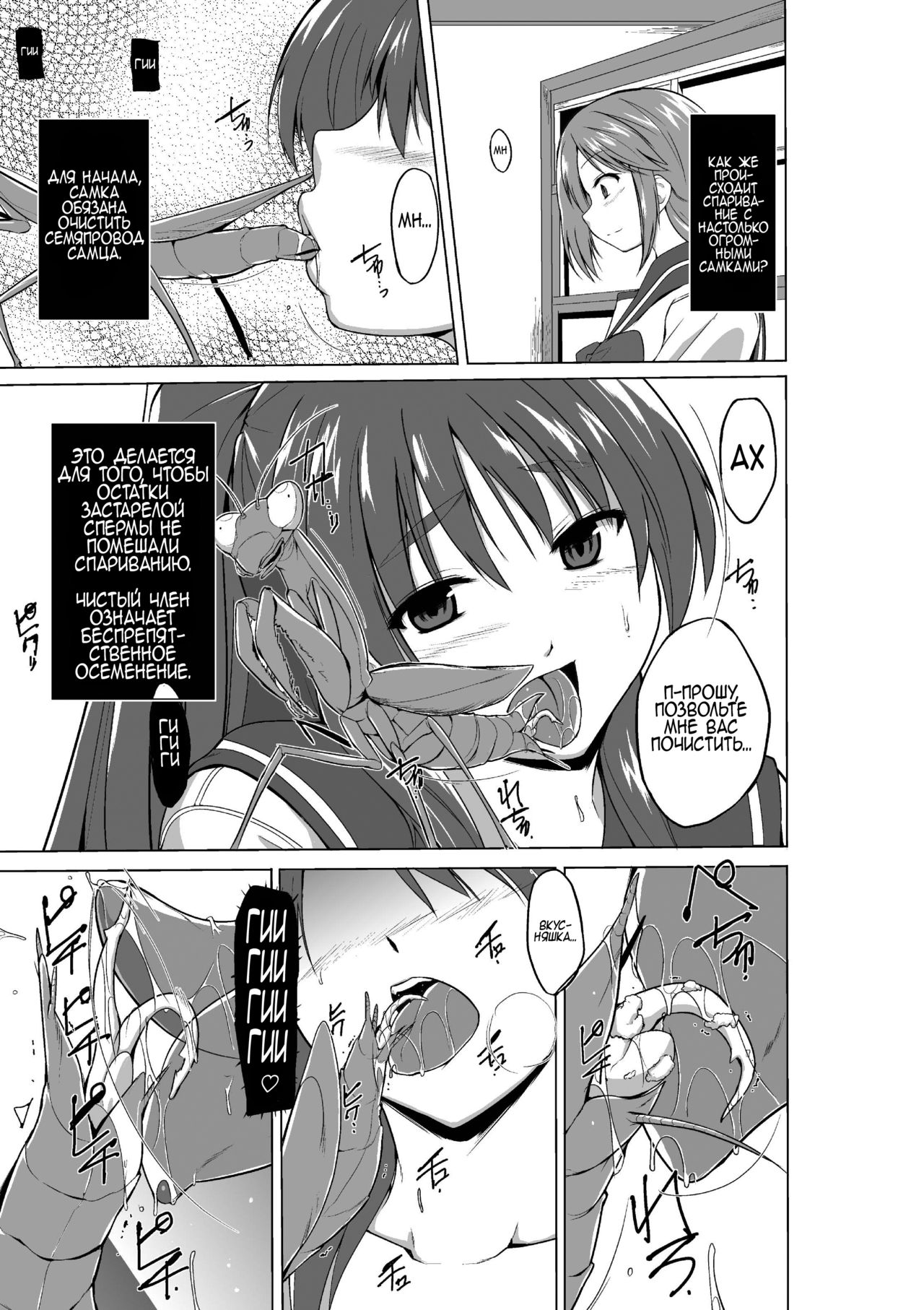 Tamaki no Mushi Asobi page 3 full