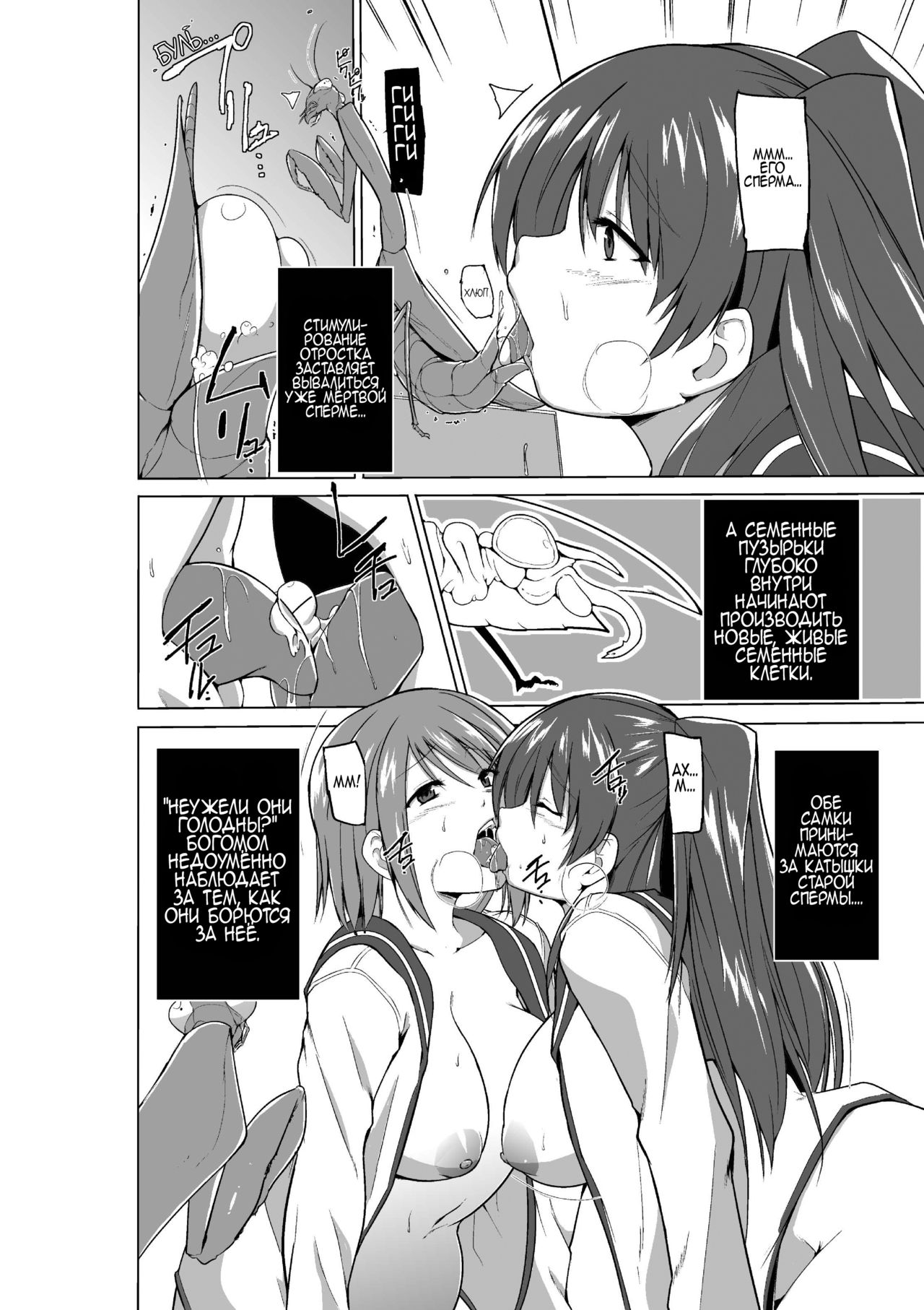 Tamaki no Mushi Asobi page 4 full
