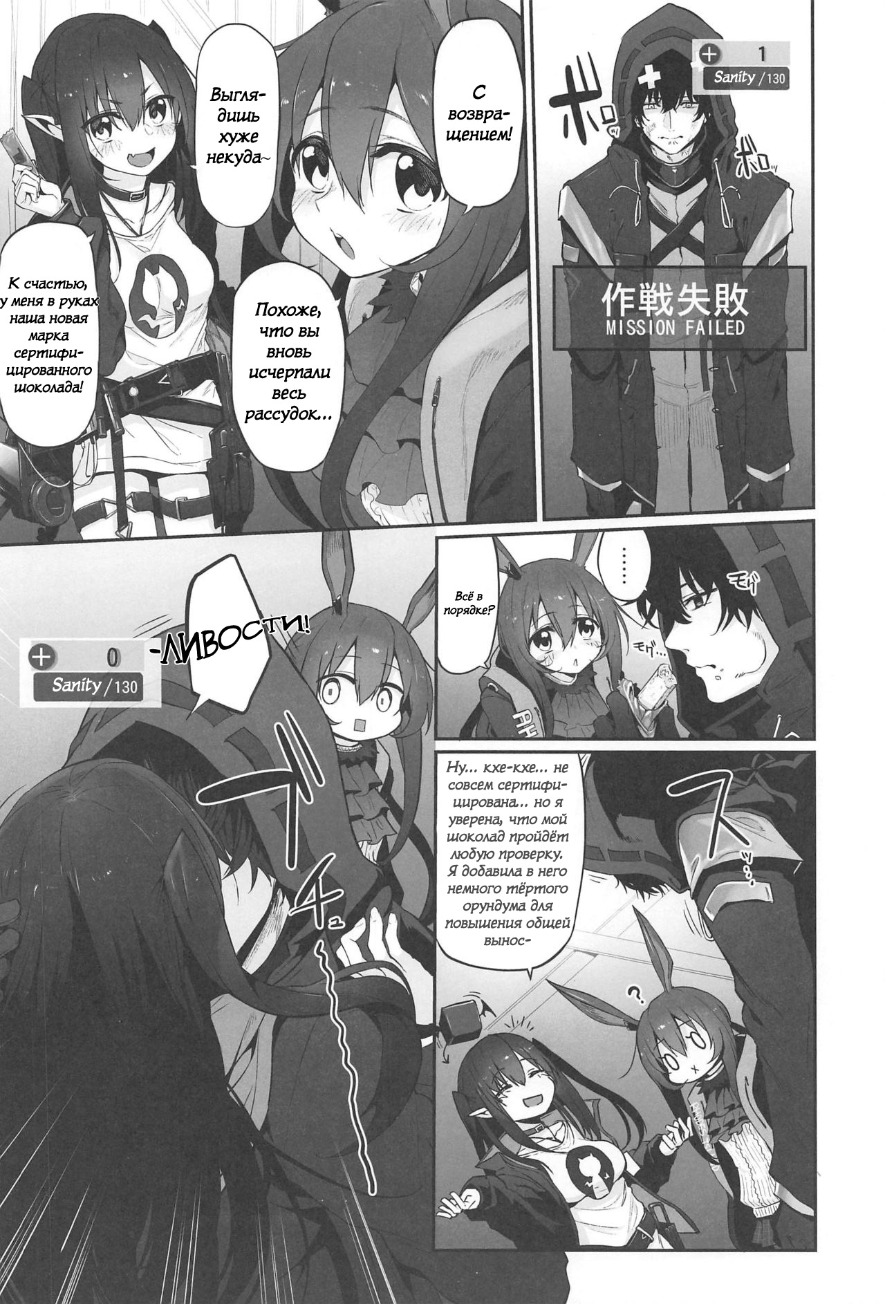 Risei/zEro Marked girls Vol. 23 page 3 full