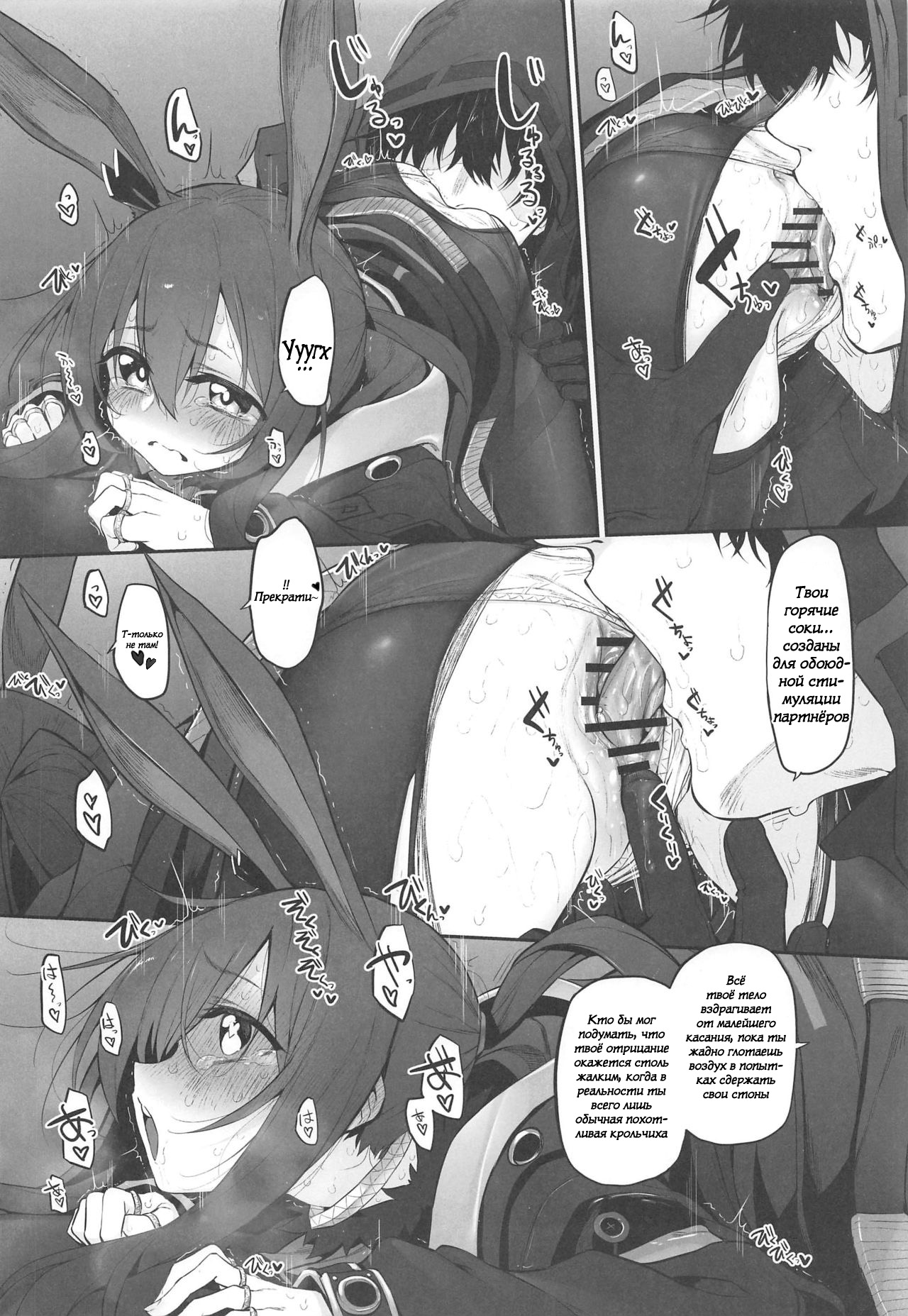 Risei/zEro Marked girls Vol. 23 page 7 full