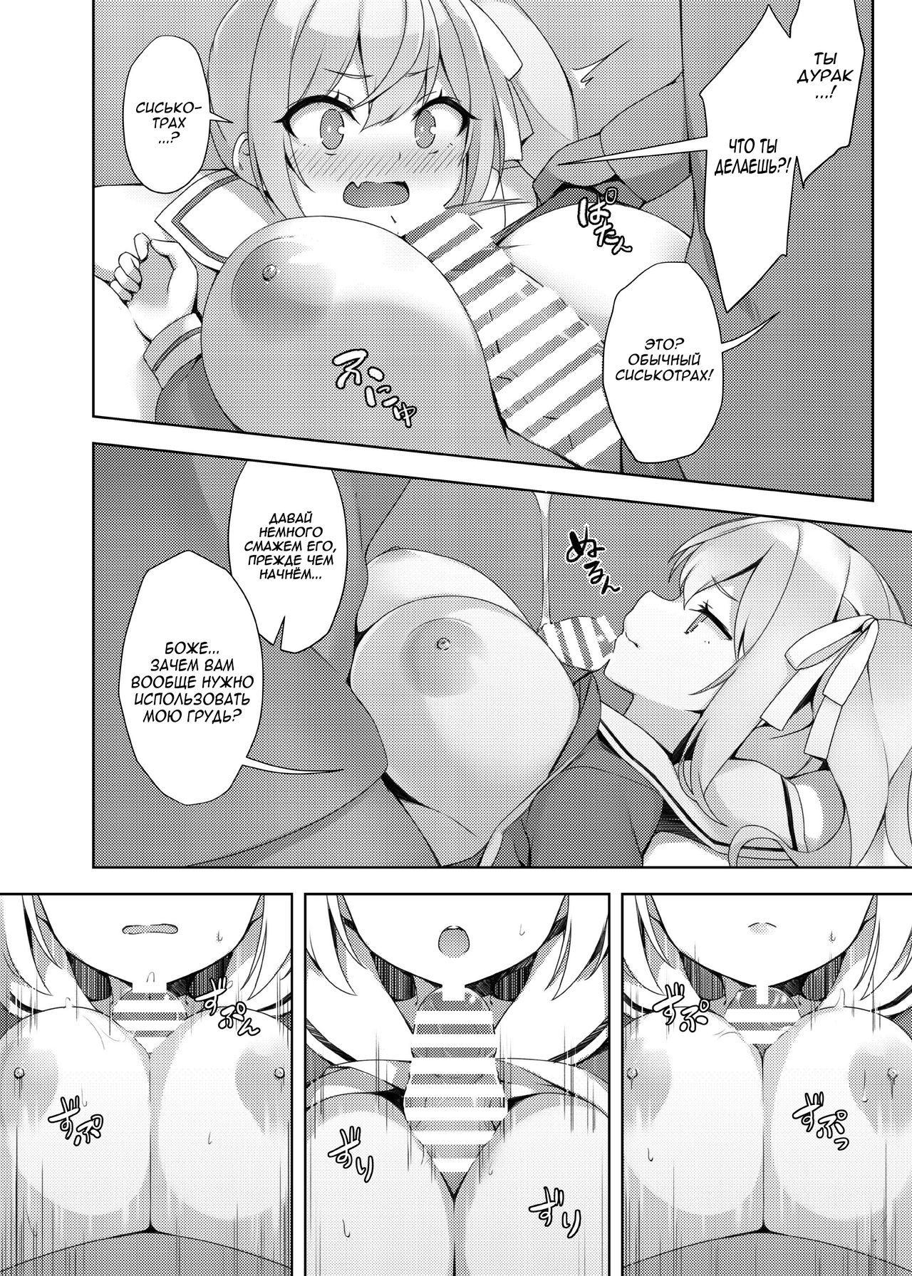 Loli Kyo -Eri Hen- page 4 full