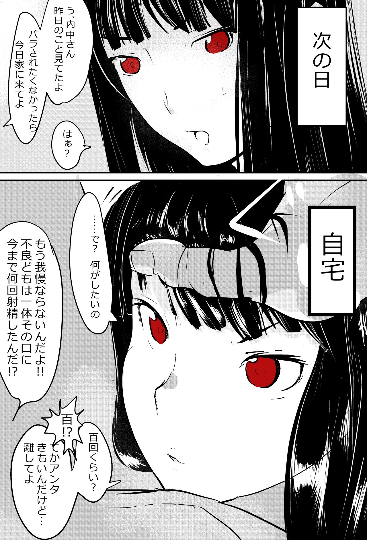 A collection of CG images for Uchichu-san to ejaculate 100 times page 3 full
