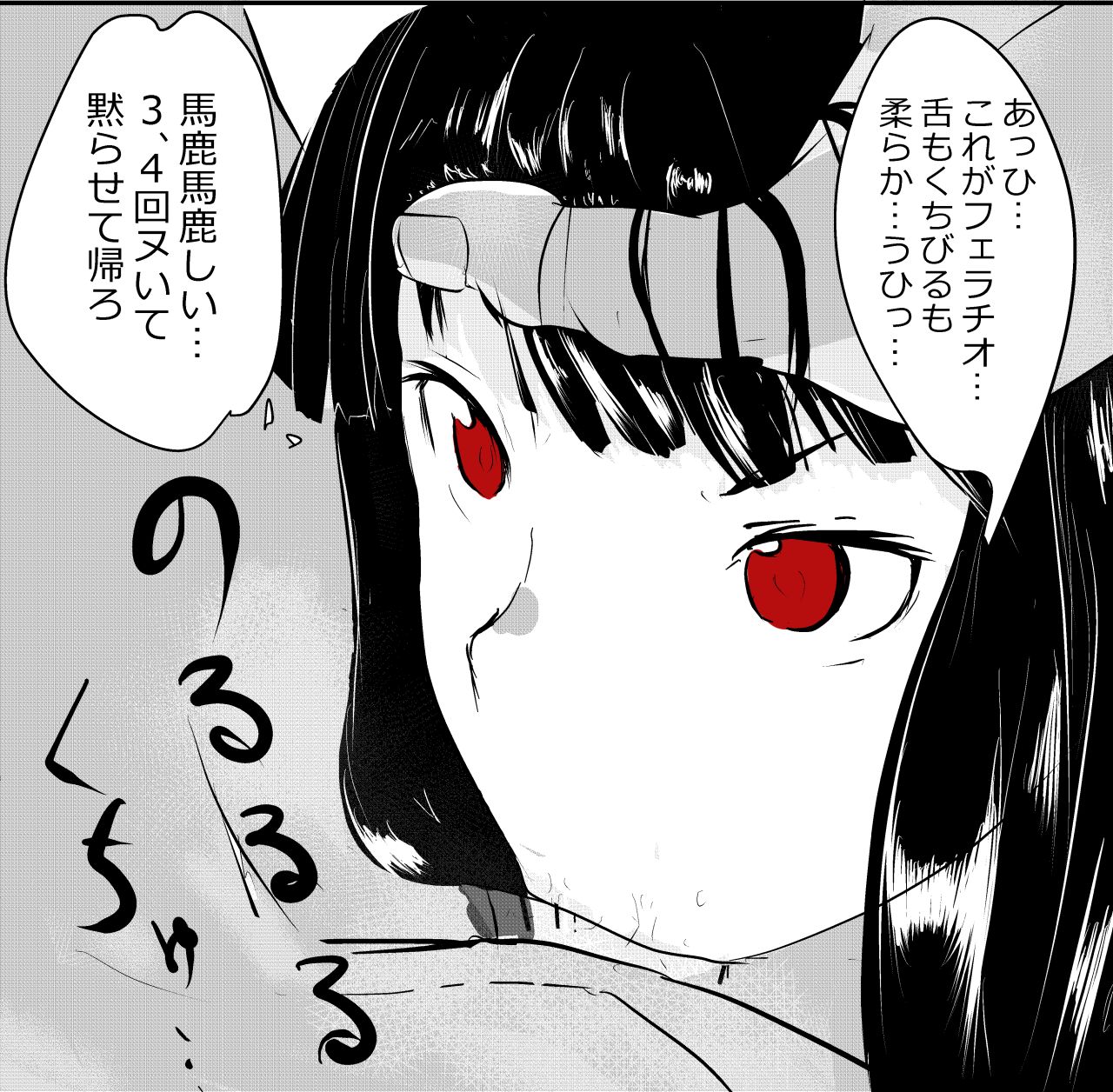 A collection of CG images for Uchichu-san to ejaculate 100 times page 5 full
