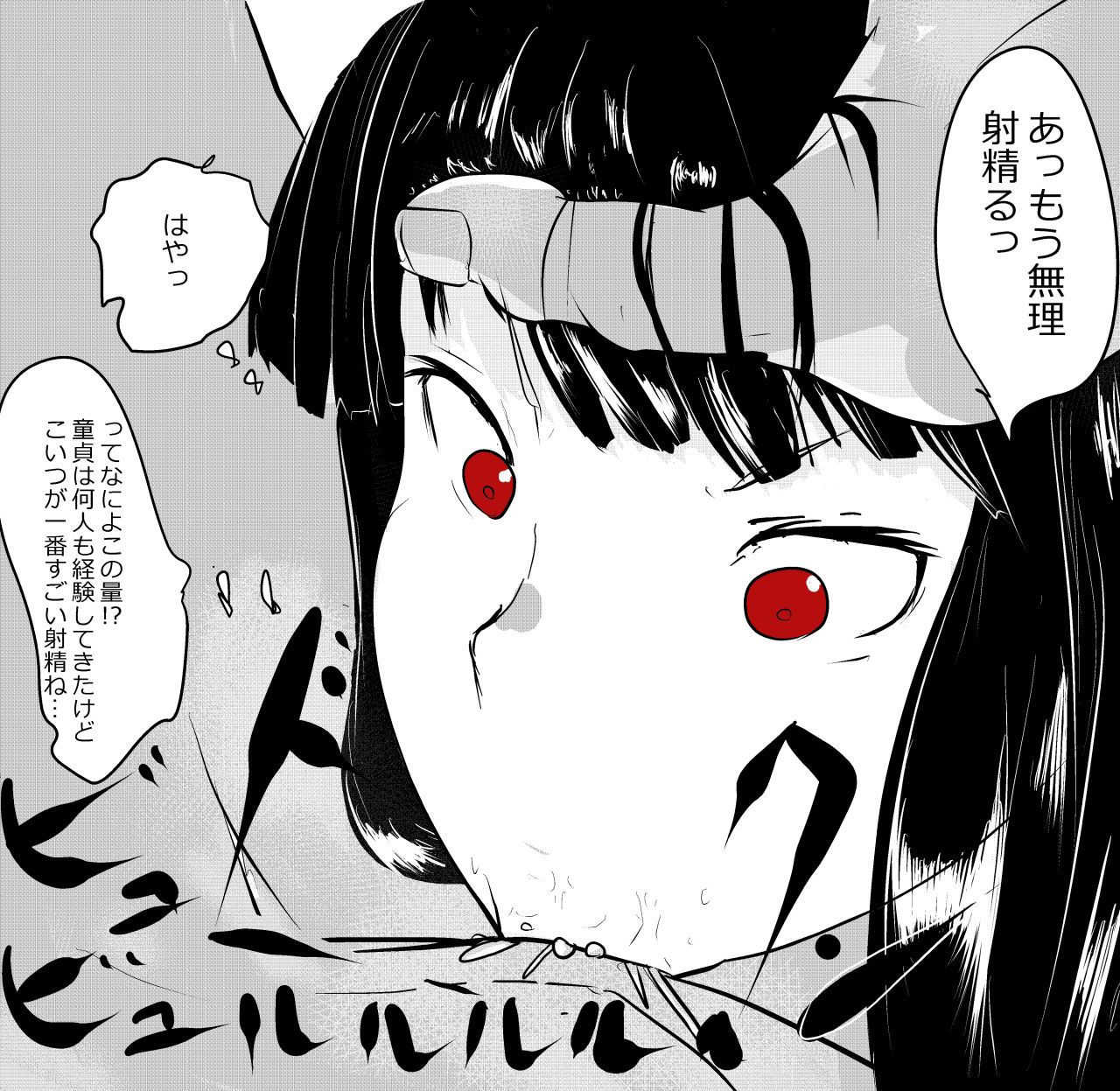 A collection of CG images for Uchichu-san to ejaculate 100 times page 6 full