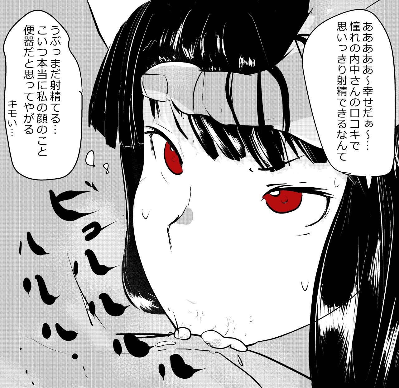A collection of CG images for Uchichu-san to ejaculate 100 times page 7 full
