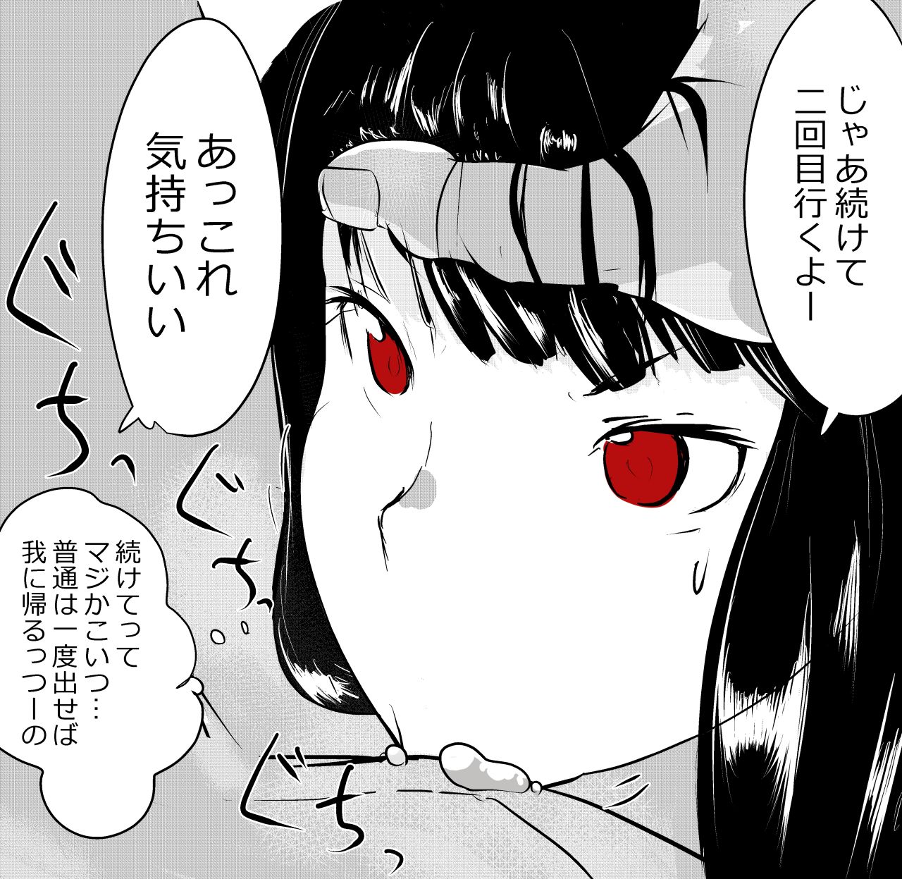 A collection of CG images for Uchichu-san to ejaculate 100 times page 8 full