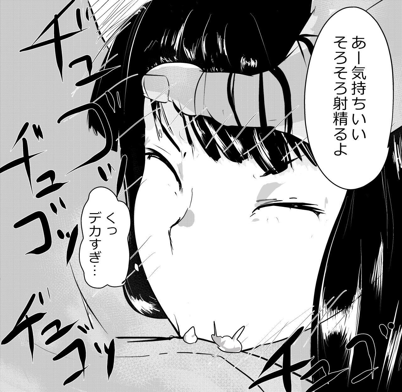 A collection of CG images for Uchichu-san to ejaculate 100 times page 9 full