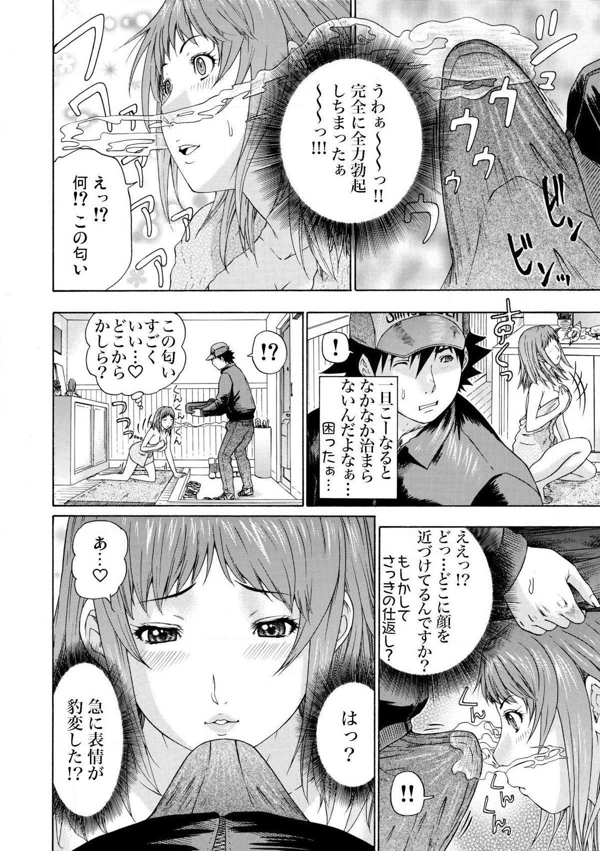 Takuhai Aiyoku Pheromone ~ Muramura shi chatte… 1 page 8 full