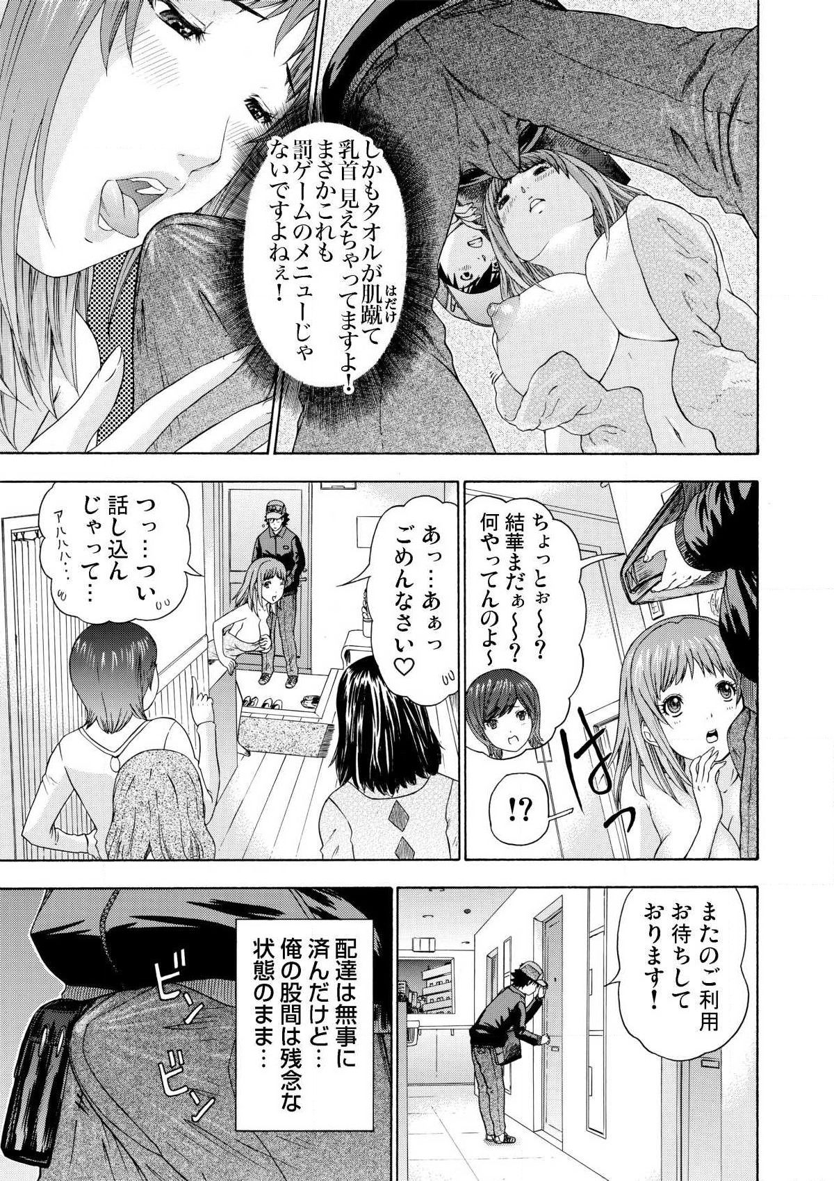 Takuhai Aiyoku Pheromone ~ Muramura shi chatte… 1 page 9 full