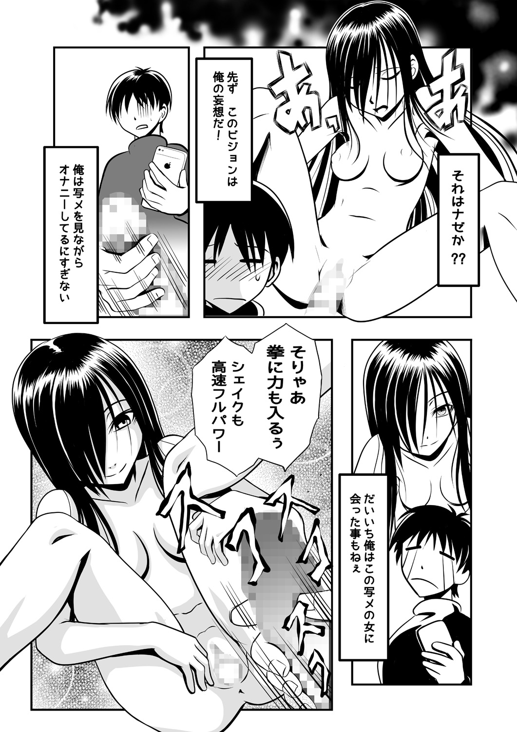 Koi wa Thrill Shock Suspense Gekijou page 3 full
