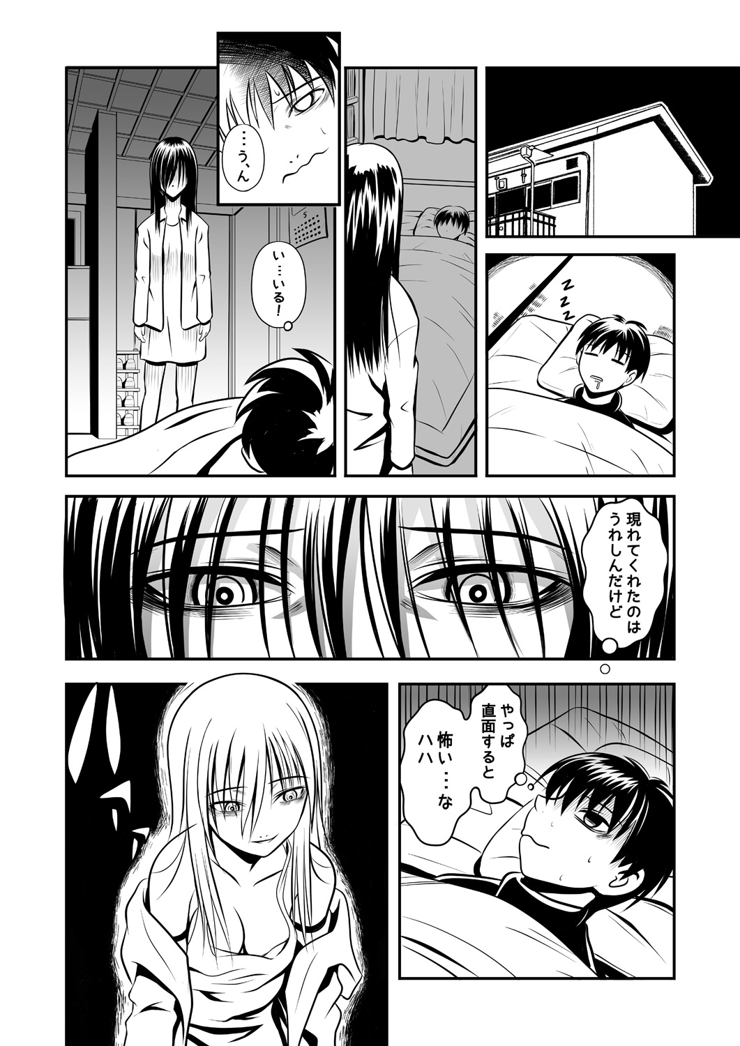 Koi wa Thrill Shock Suspense Gekijou page 5 full