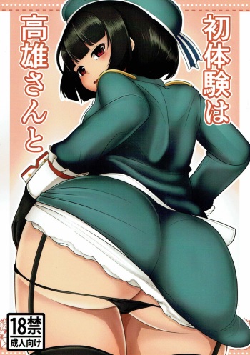 Hatsutaiken wa Takao-san to cover