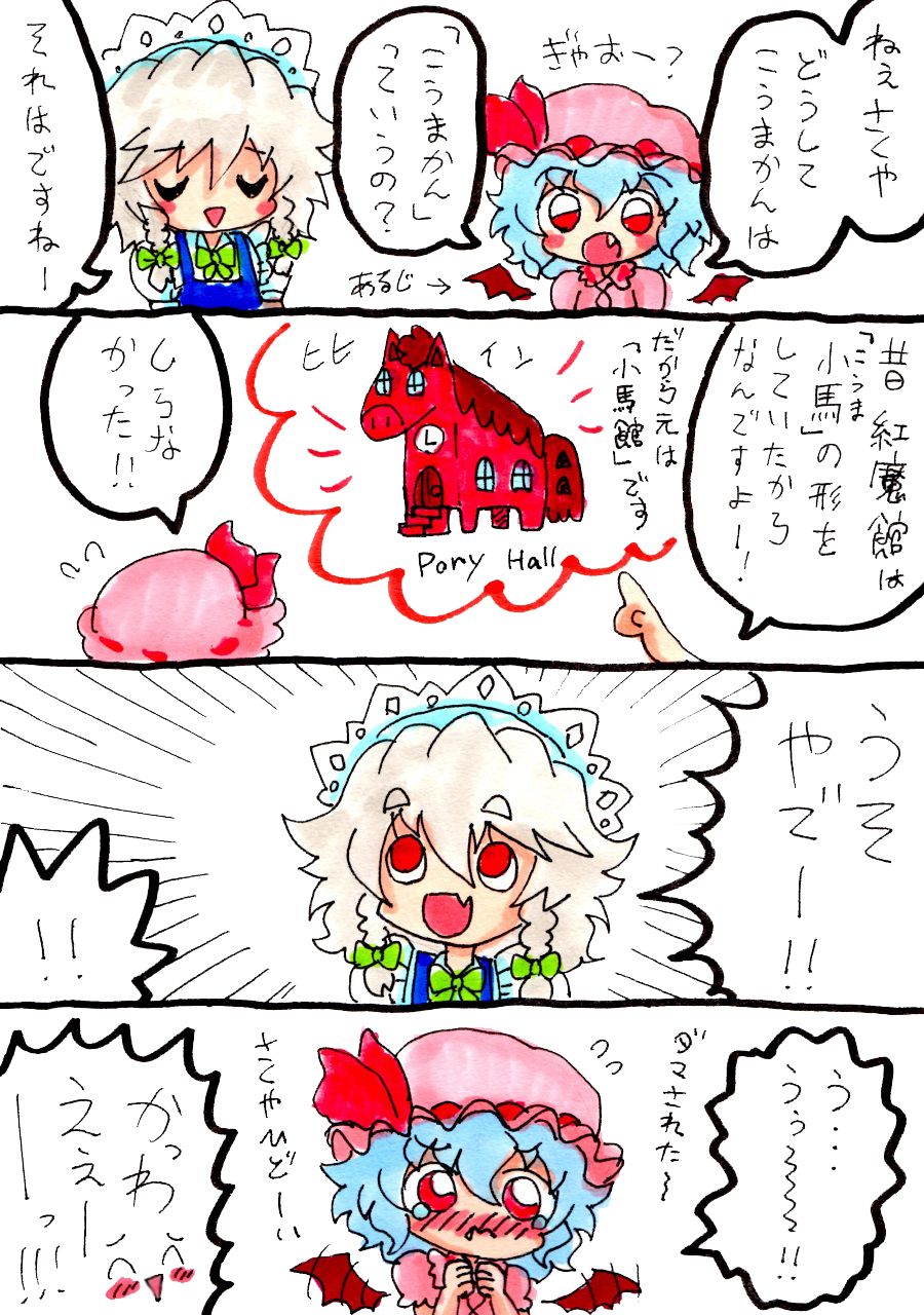 ネジロメ page 7 full