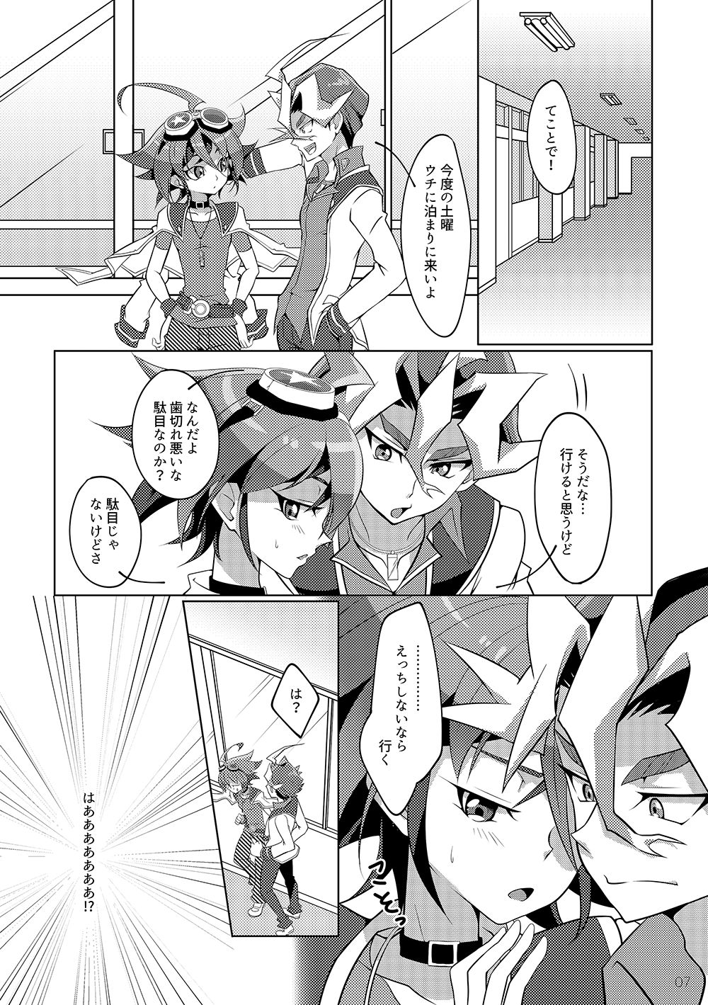 I can't stop loving you!! page 5 full