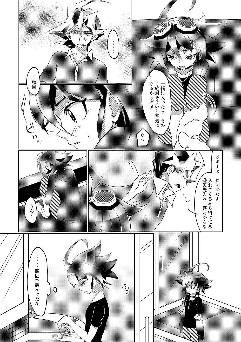 I can't stop loving you!! page 9 full