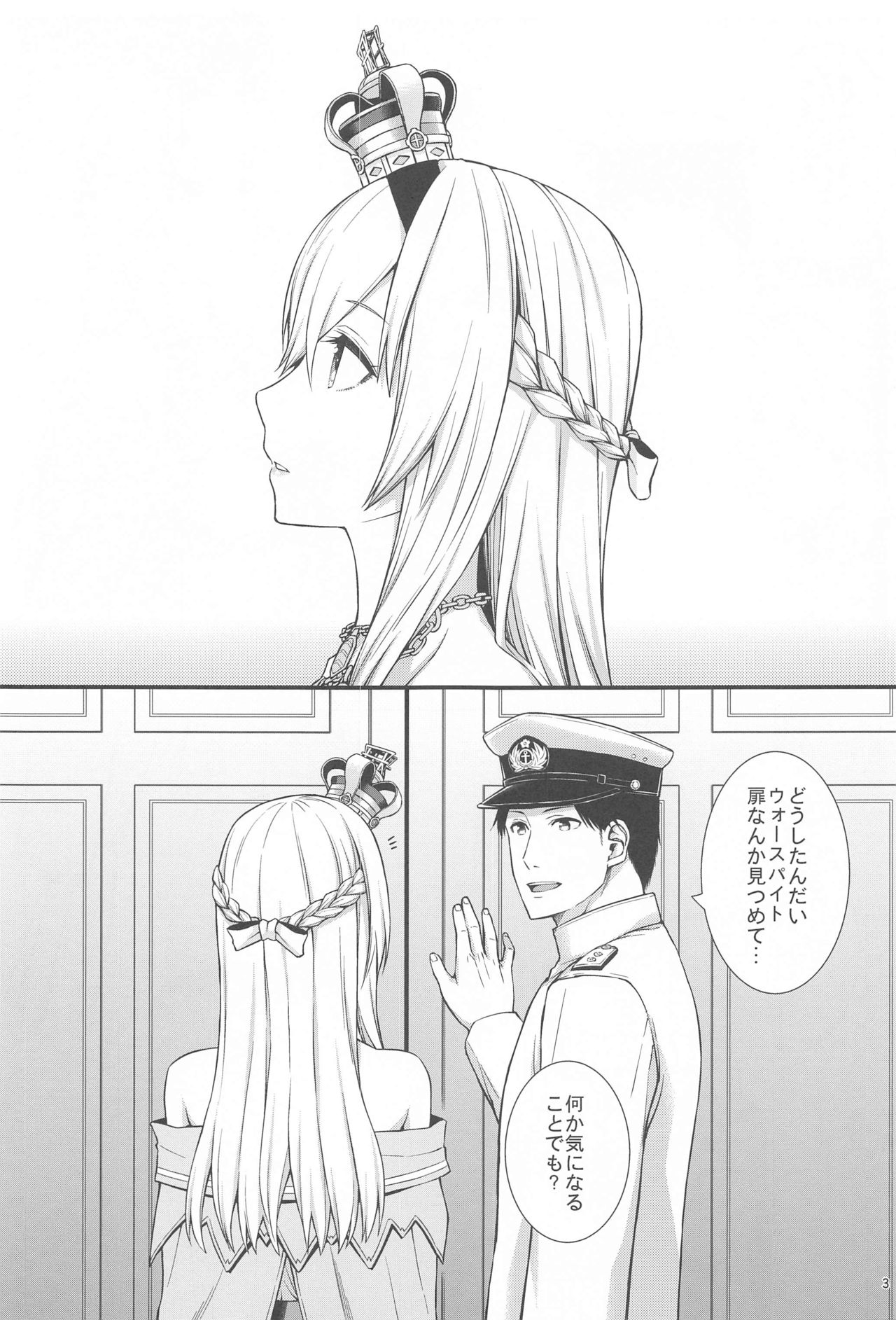 War-sama wa Seiyoku ga Tsuyoi. page 4 full