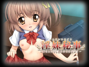 Inmai Himegoto ~Nee-san yori mo Watashi o Haramasanai?~ cover