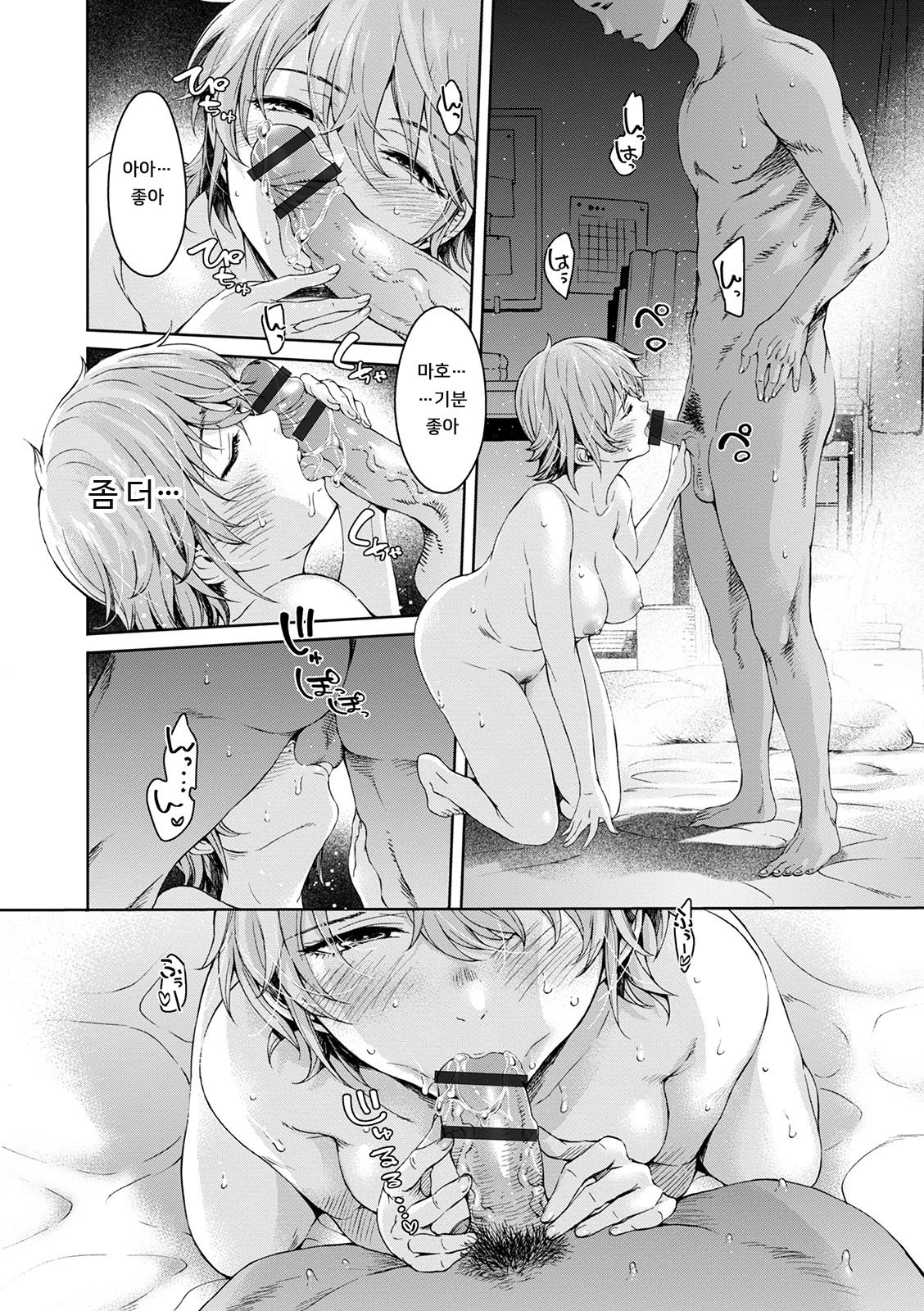 Yuusha Happiness | 용사 해피네스 page 10 full