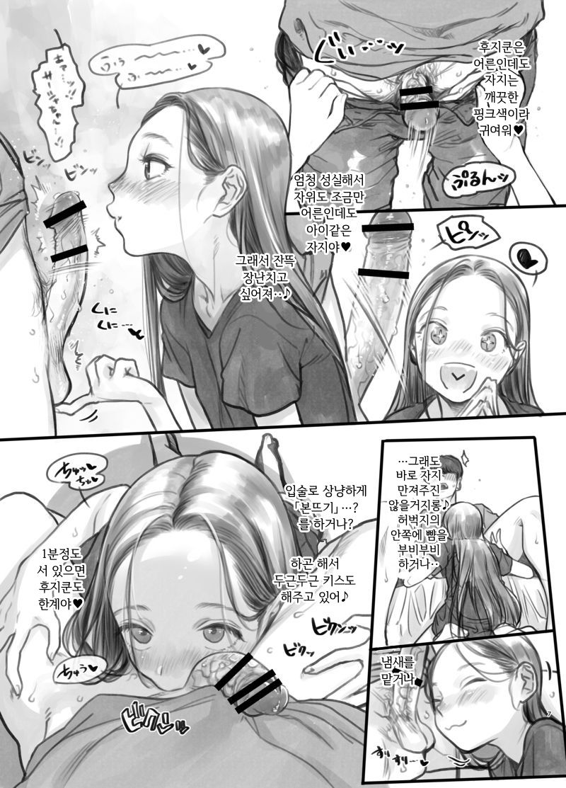 Sasha-chan no YooTube Channel page 5 full