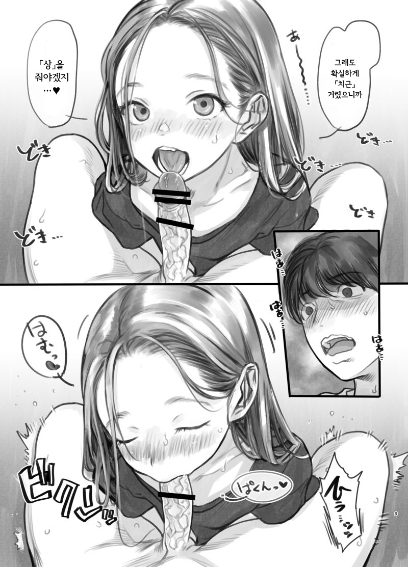 Sasha-chan no YooTube Channel page 7 full