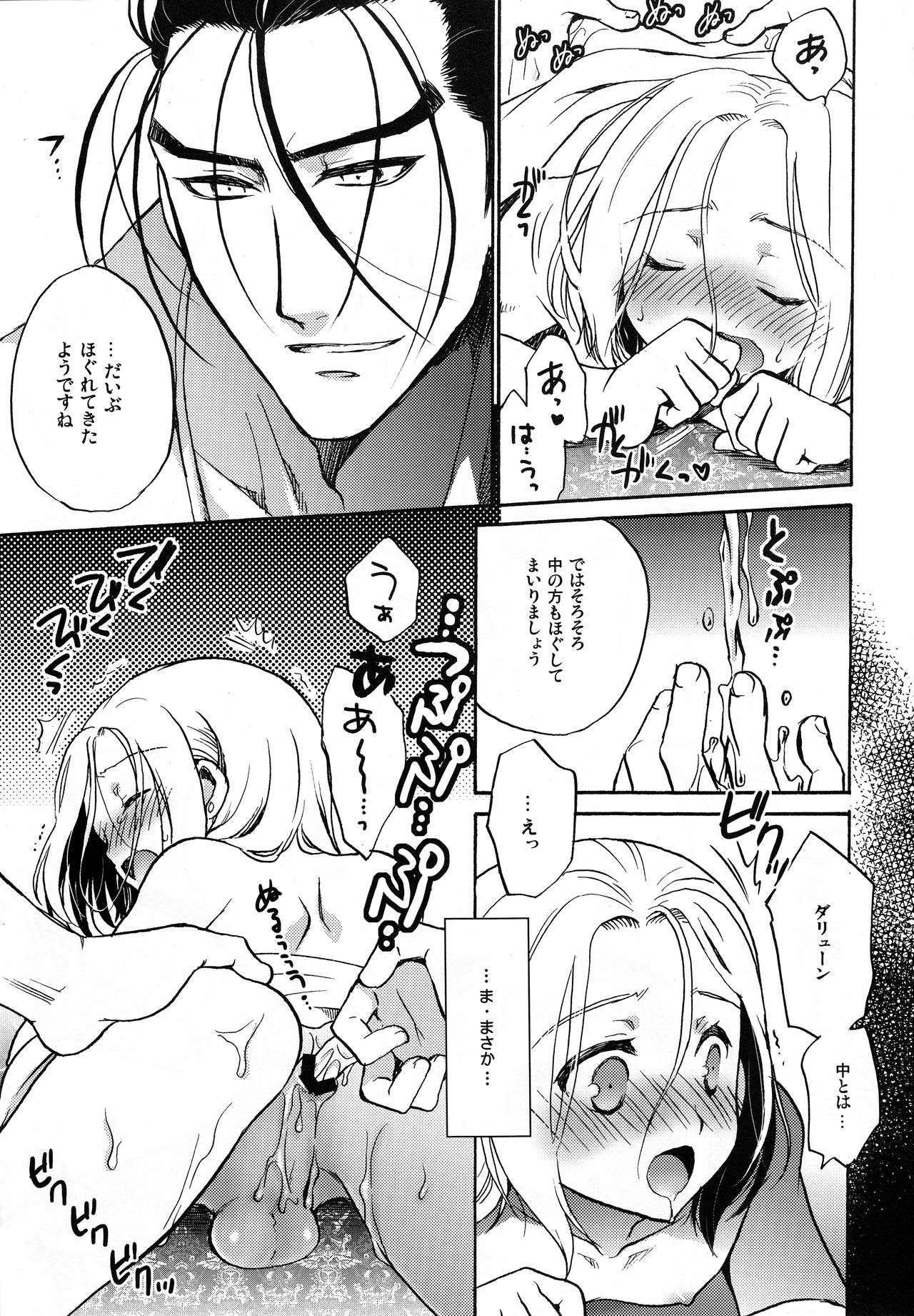 bathroom romance page 8 full