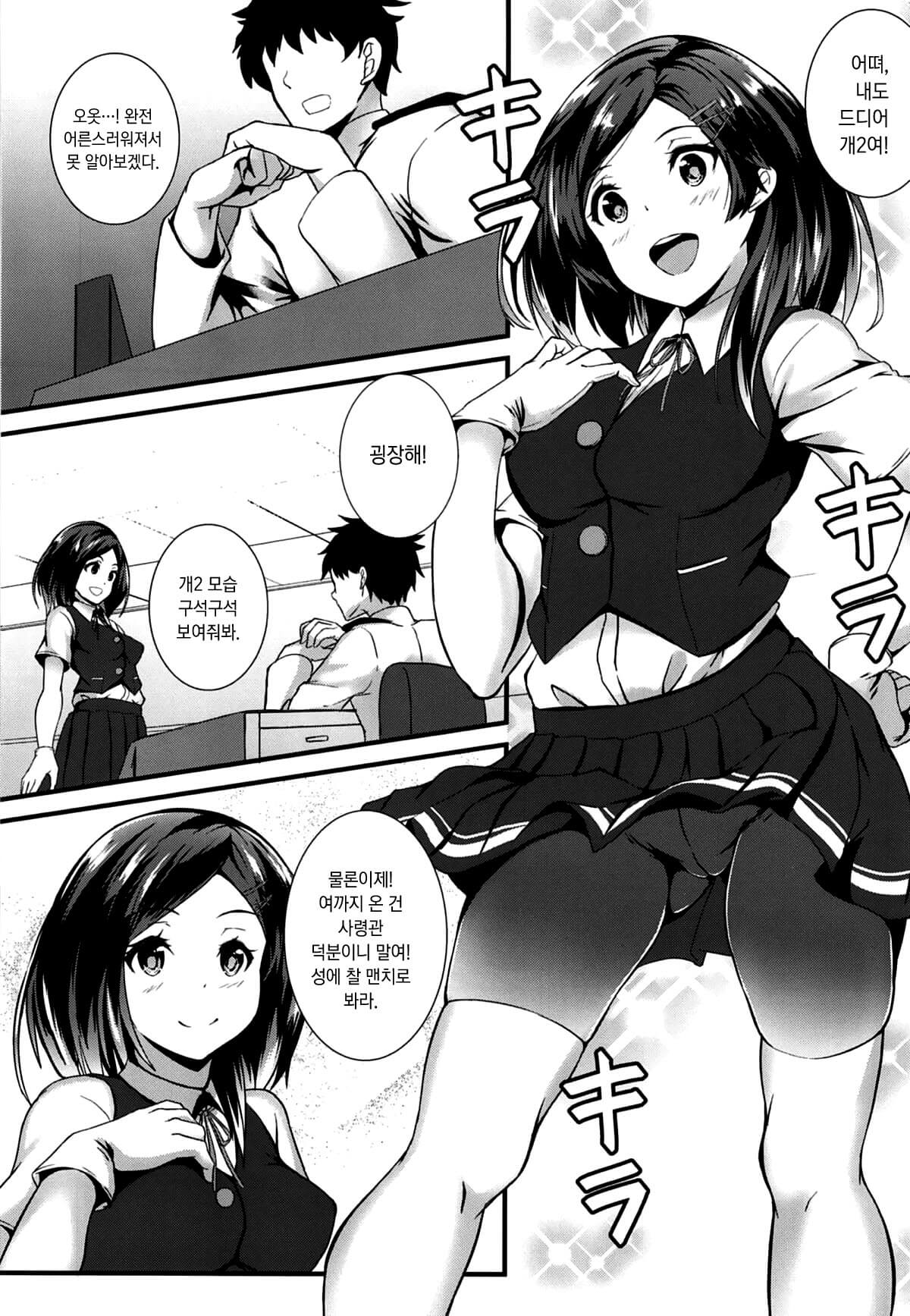 Kuroshiri | 쿠로 엉덩이 page 2 full